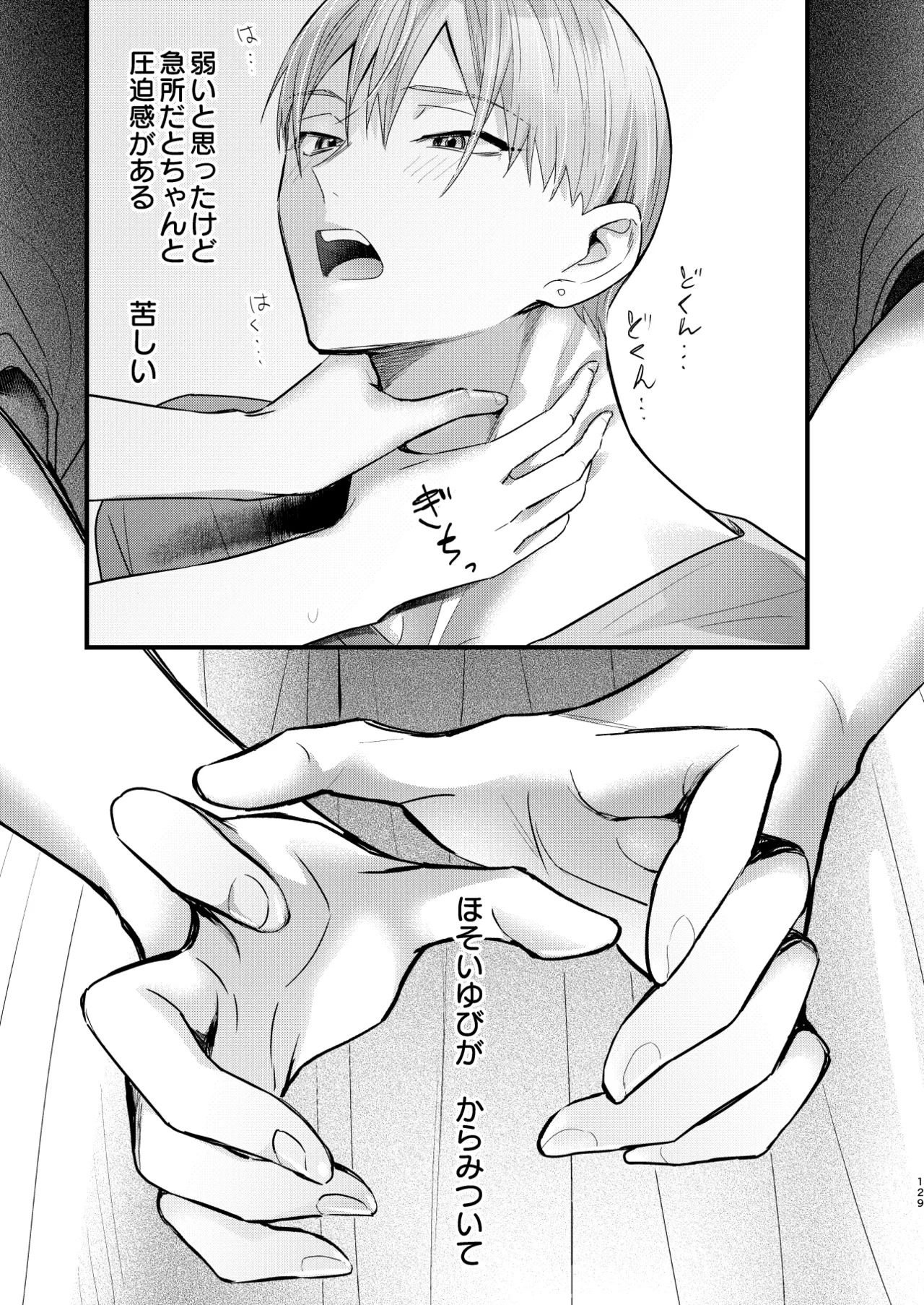 罪と罰。4 Page.130
