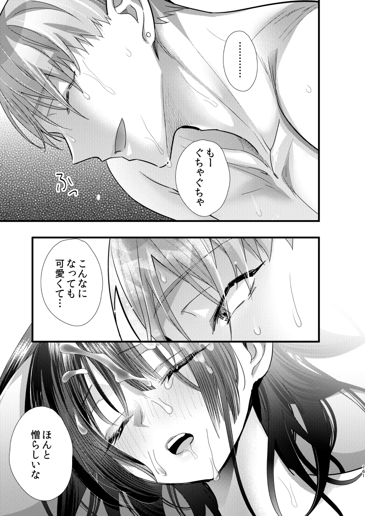 罪と罰。4 Page.162
