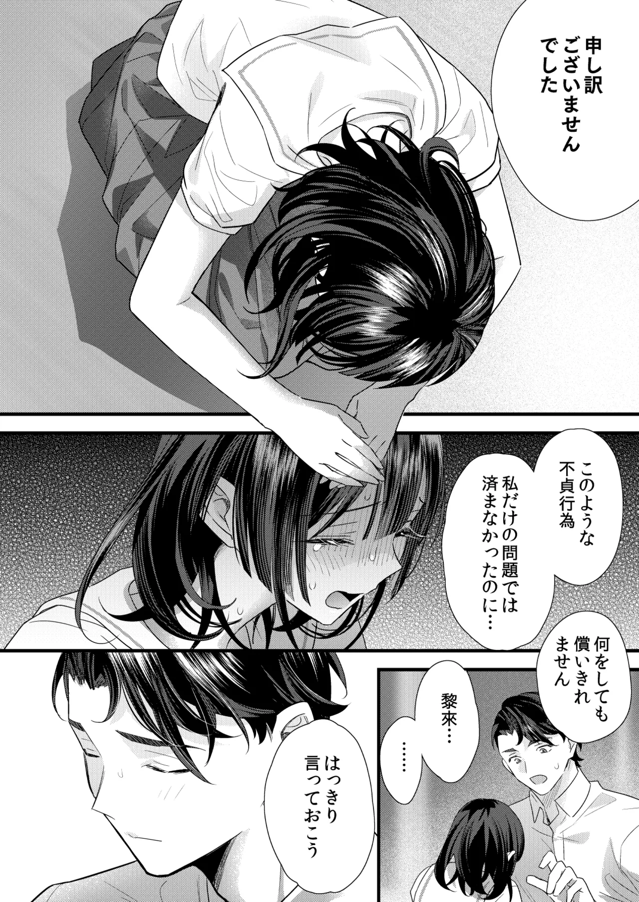 罪と罰。4 Page.93