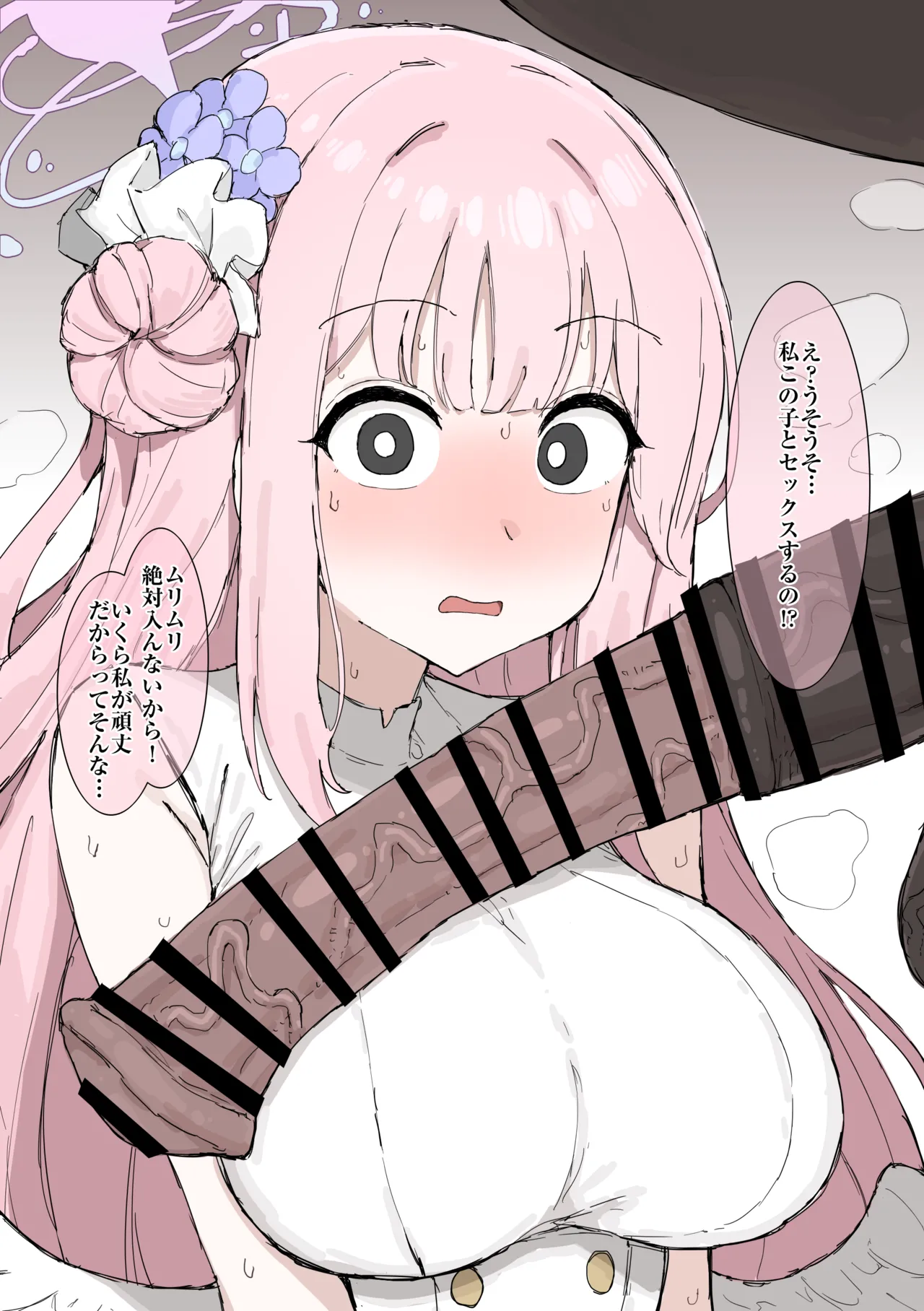 ミカとお馬さん Page.2