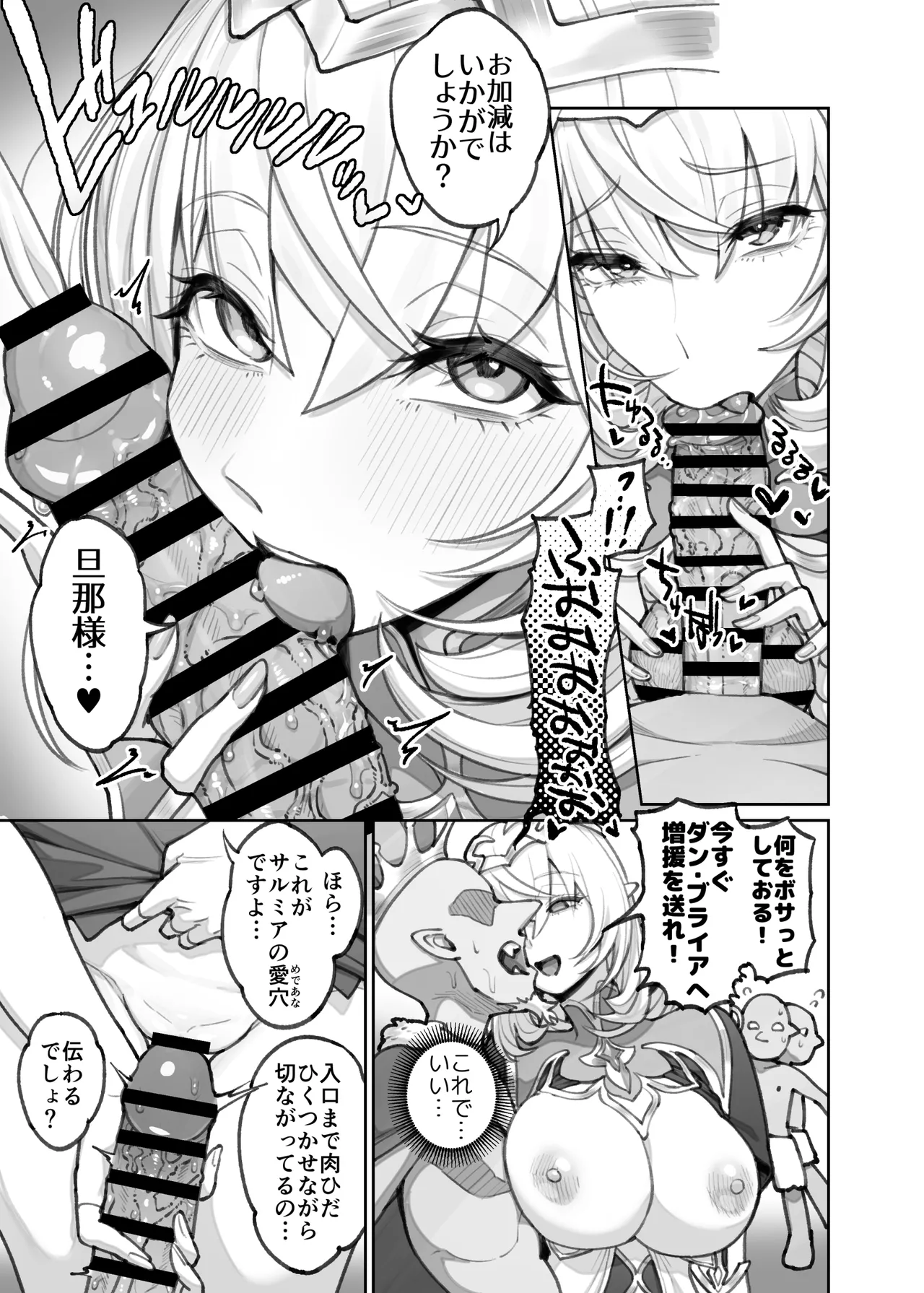 エルフ８Ｐ漫画 Page.5