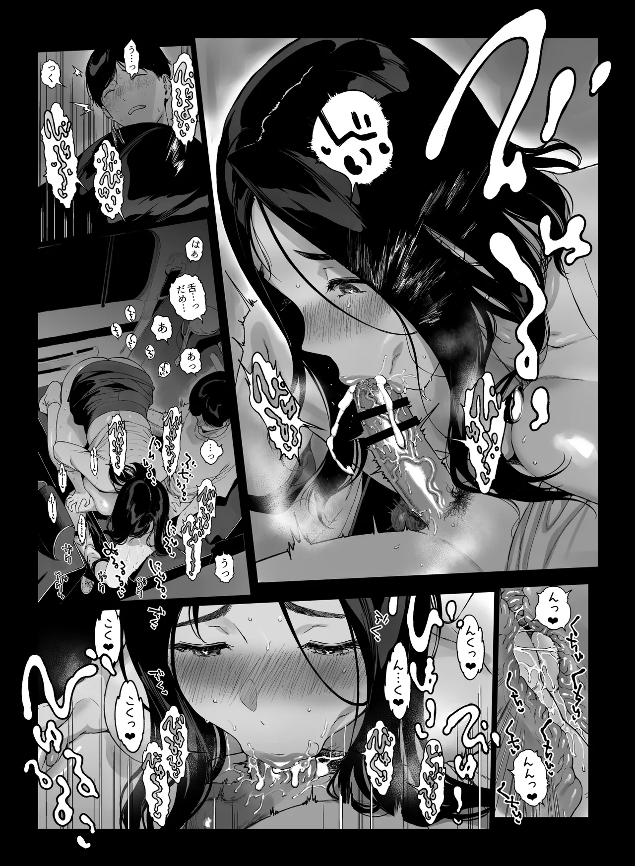 げーみんぐはーれむ5 Page.11