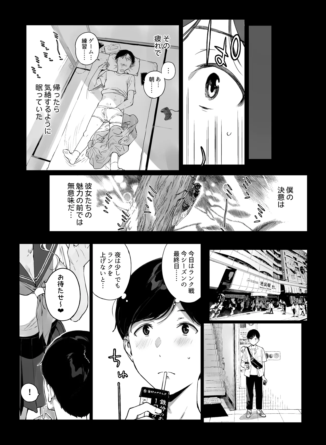 げーみんぐはーれむ5 Page.19