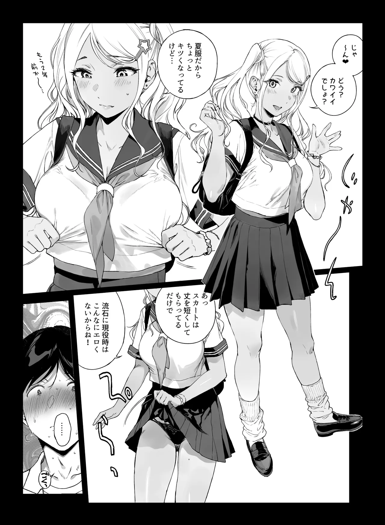 げーみんぐはーれむ5 Page.20