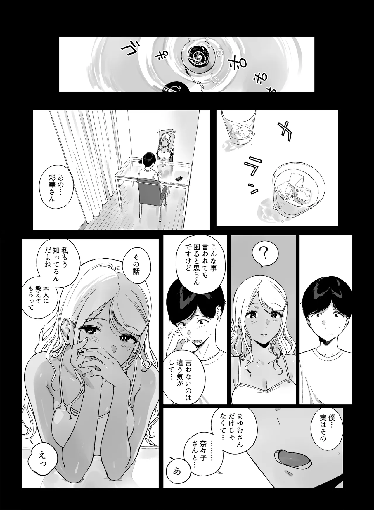 げーみんぐはーれむ5 Page.41