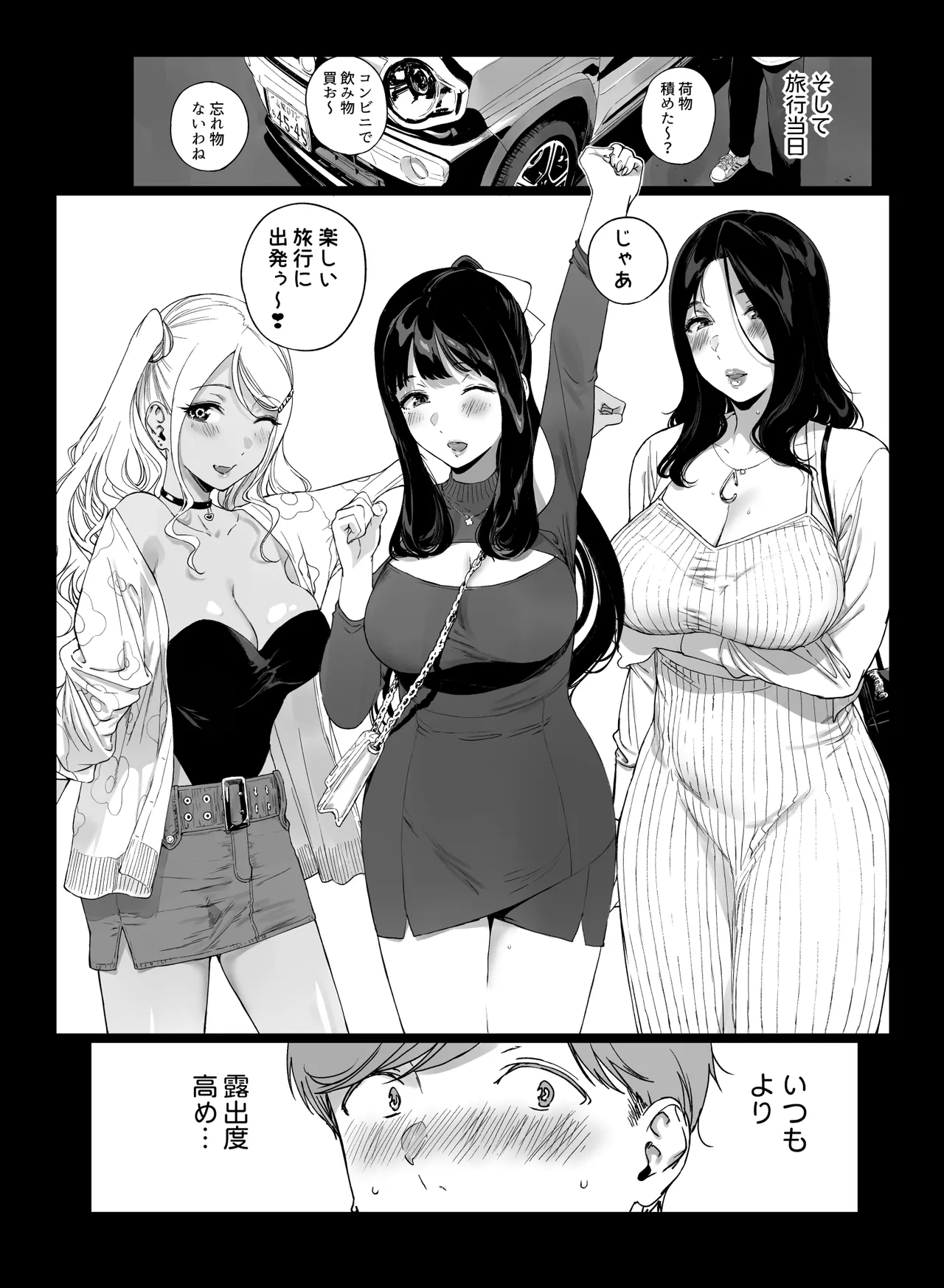 げーみんぐはーれむ5 Page.46