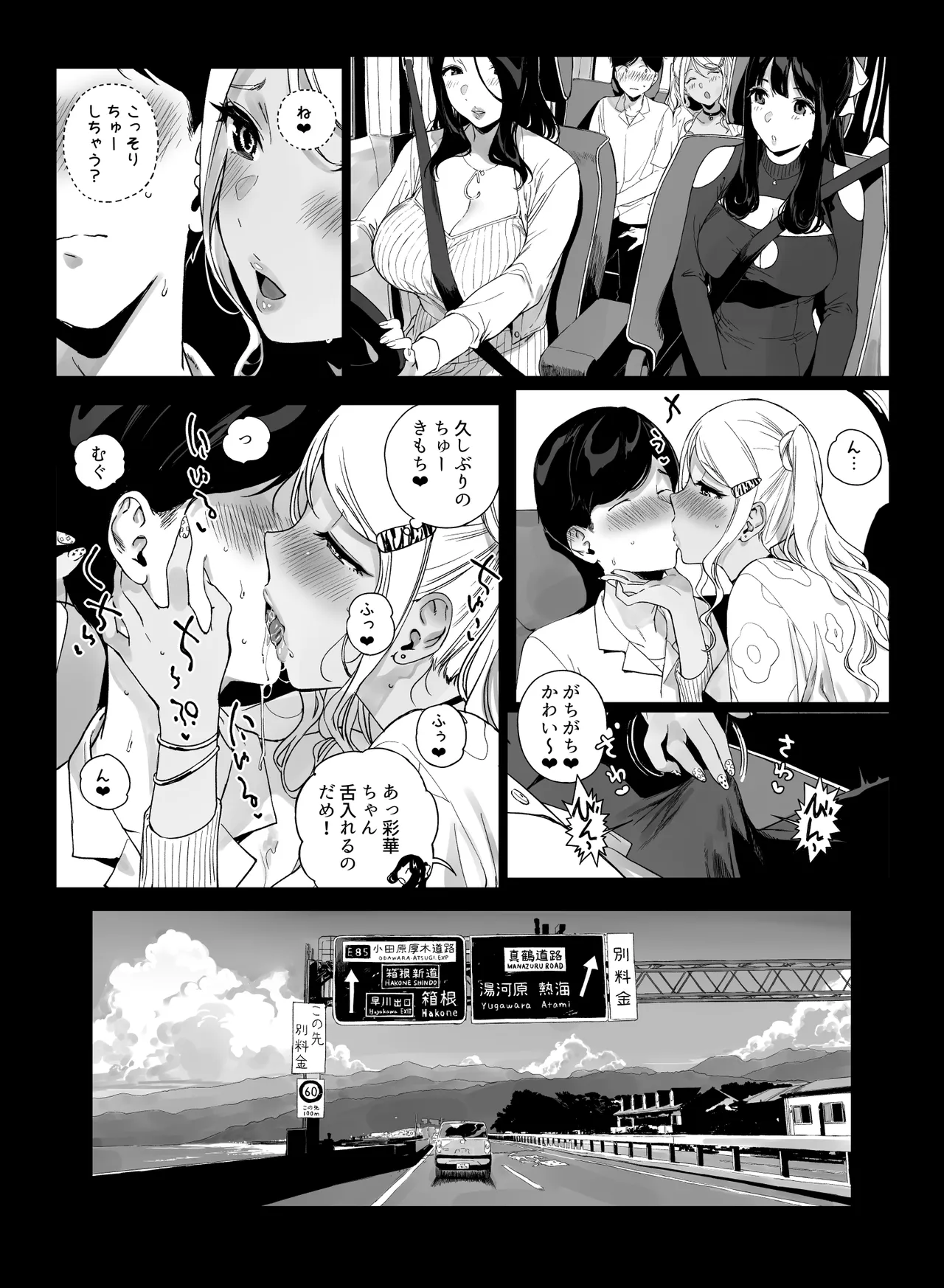 げーみんぐはーれむ5 Page.47
