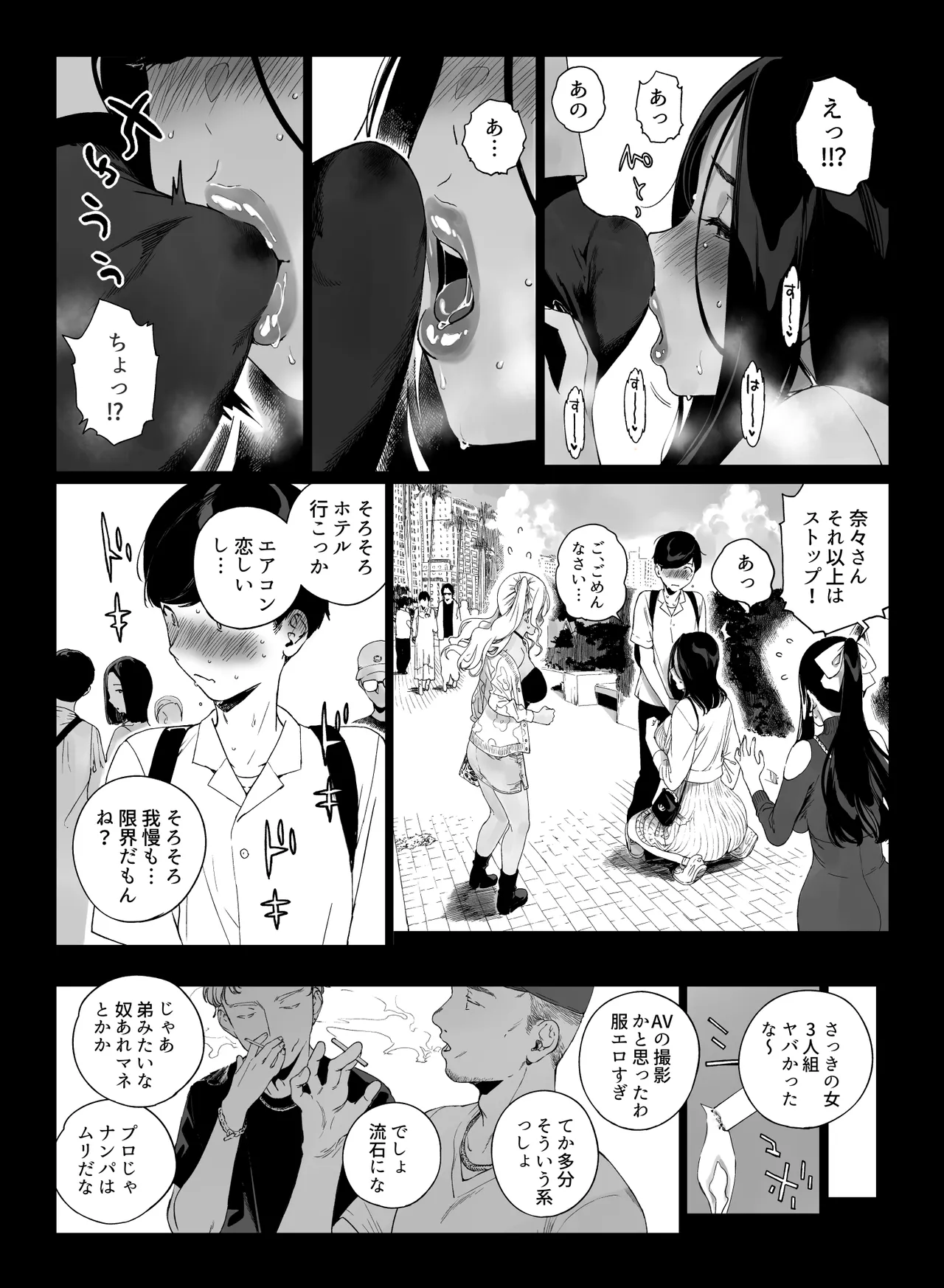 げーみんぐはーれむ5 Page.50