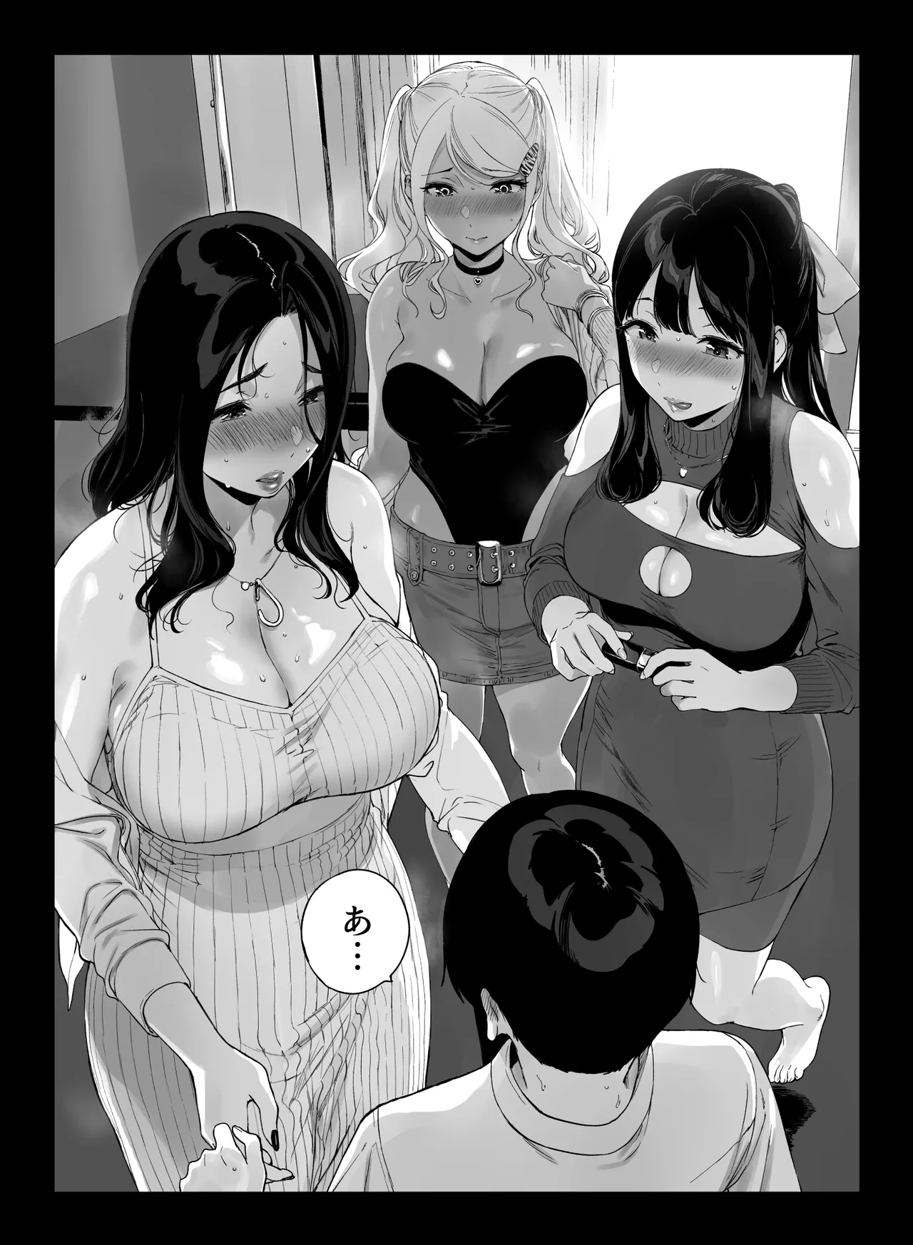 げーみんぐはーれむ5 Page.52
