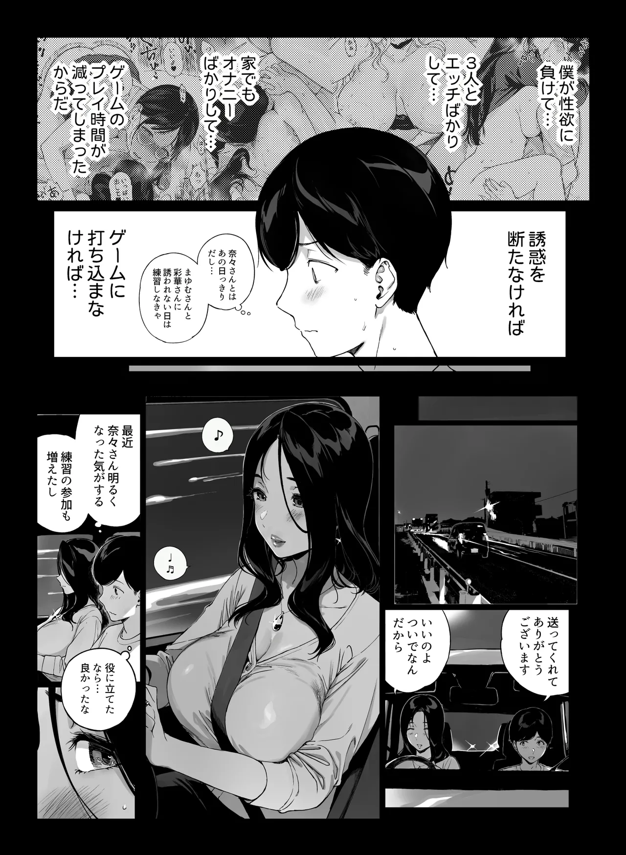 げーみんぐはーれむ5 Page.6
