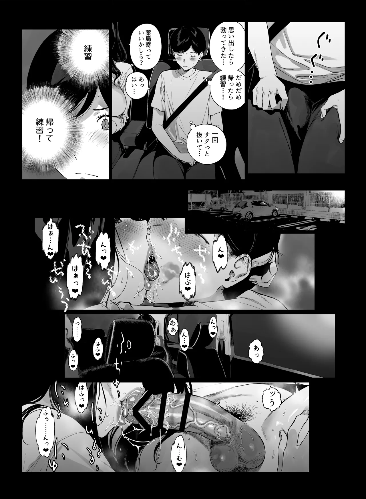 げーみんぐはーれむ5 Page.7