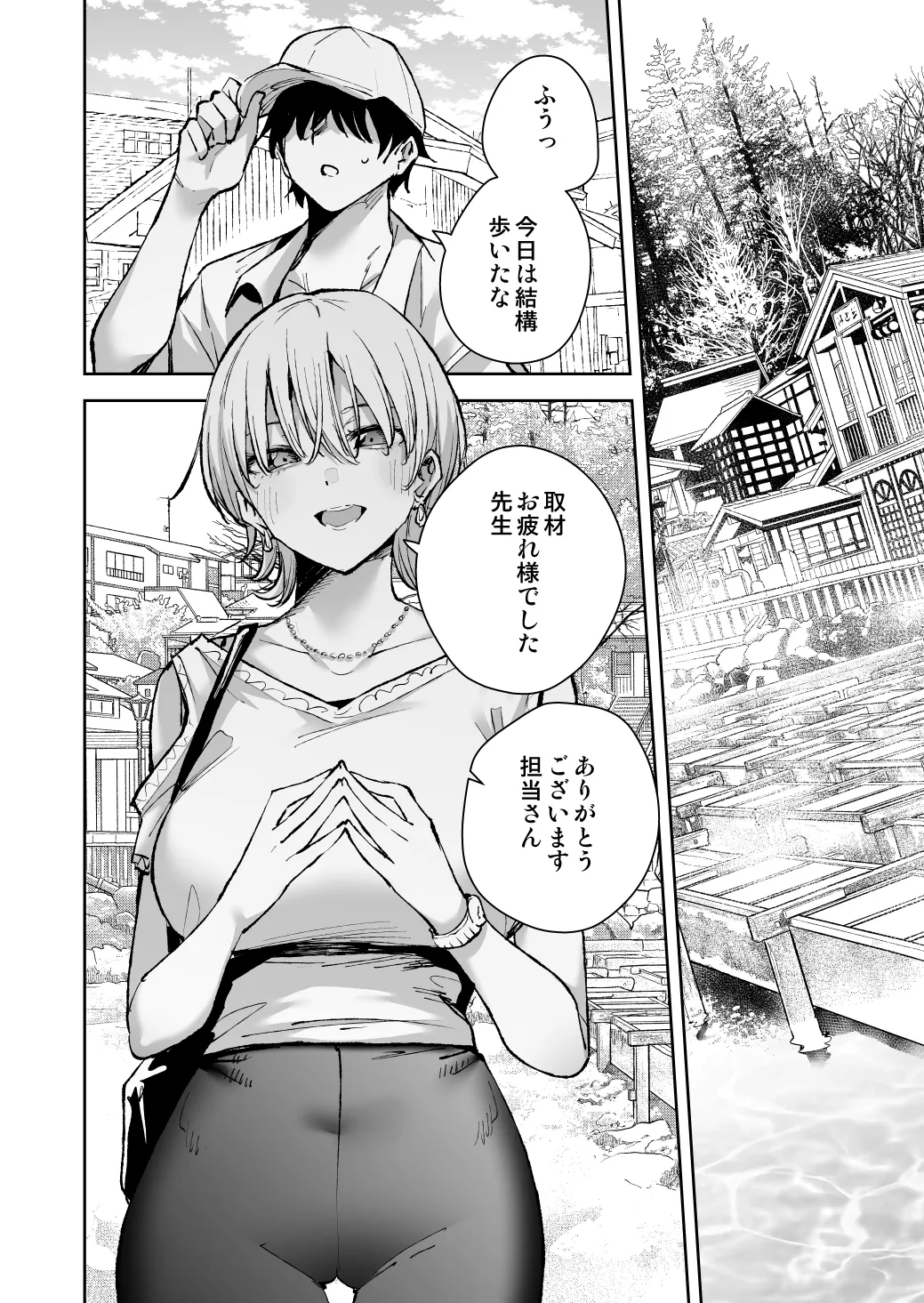 愛が重すぎる彼女達に温泉旅館に缶詰にされた時の話 Page.3