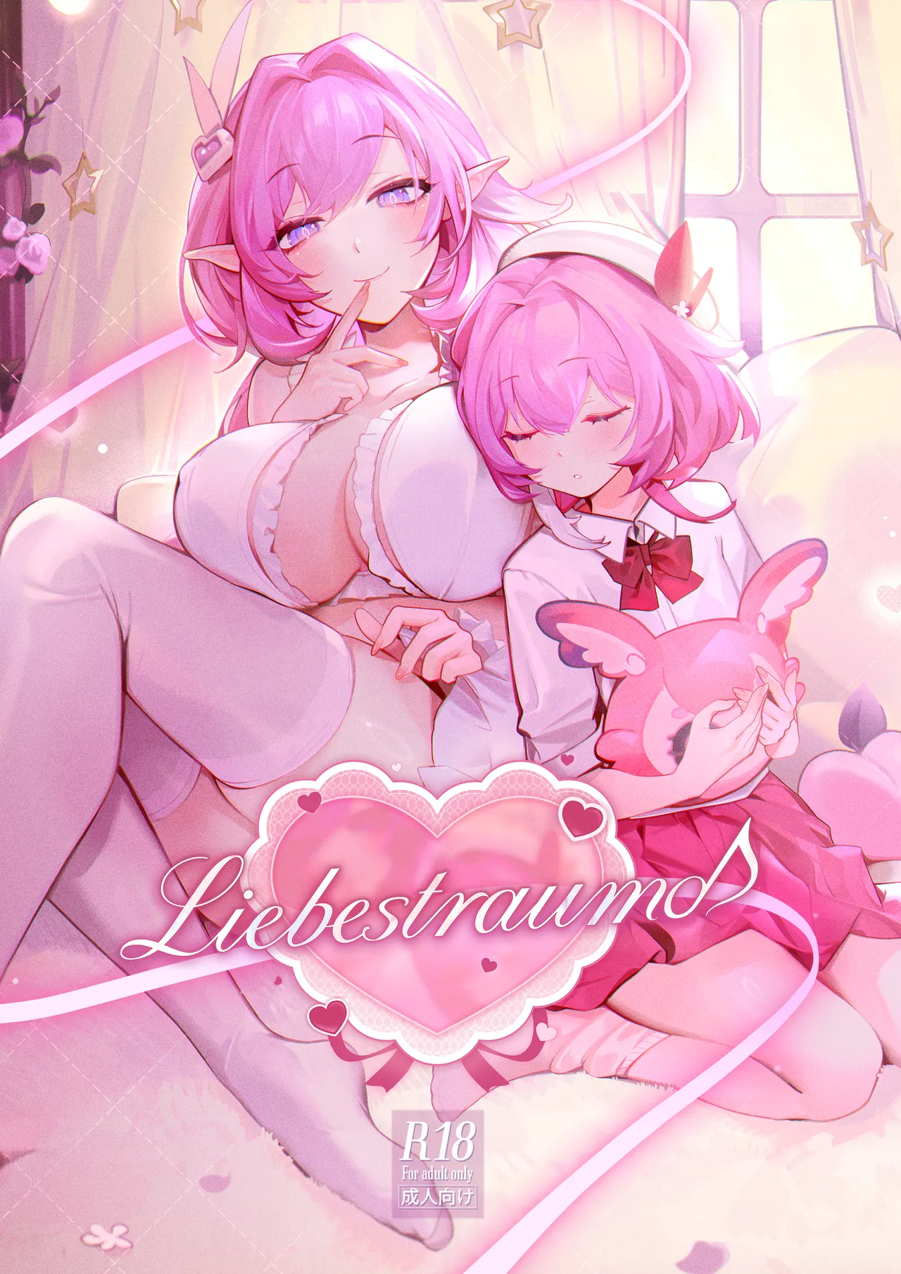 Liebestraum♪ 夢で何度も出会っていた女は彼女の母だった 〜放課後、禁断に堕ちていく〜
