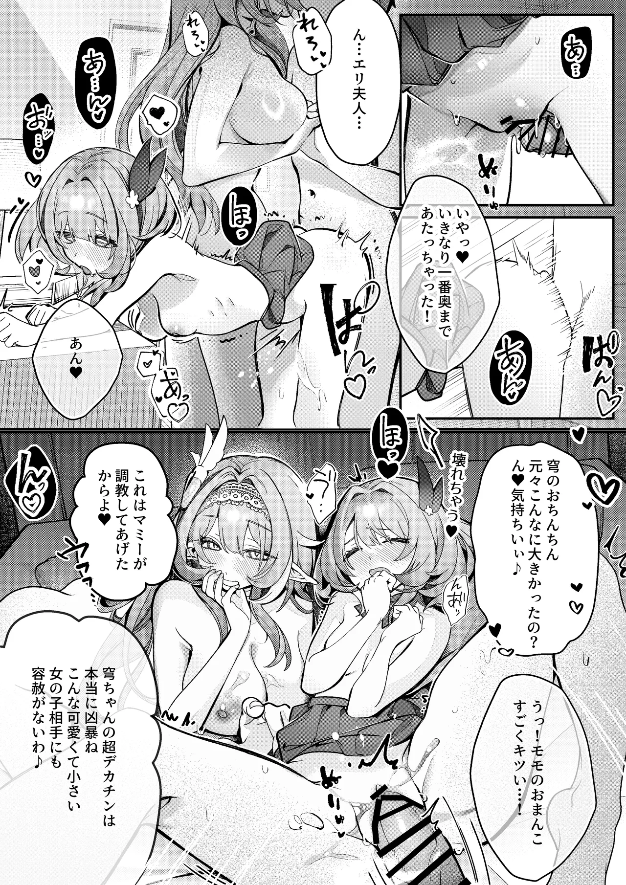 Liebestraum♪ 夢で何度も出会っていた女は彼女の母だった 〜放課後、禁断に堕ちていく〜 Page.35