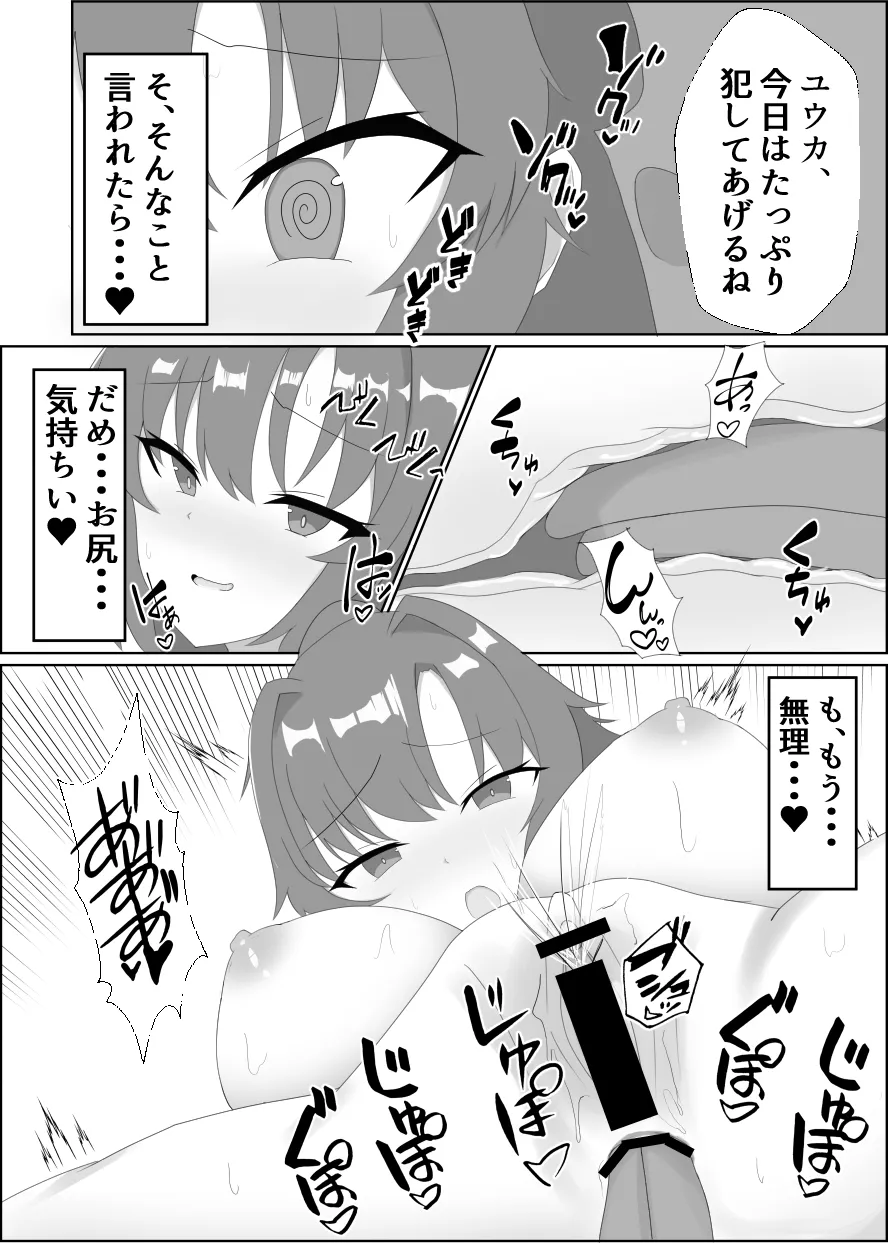 お世話になっている先生と Page.6