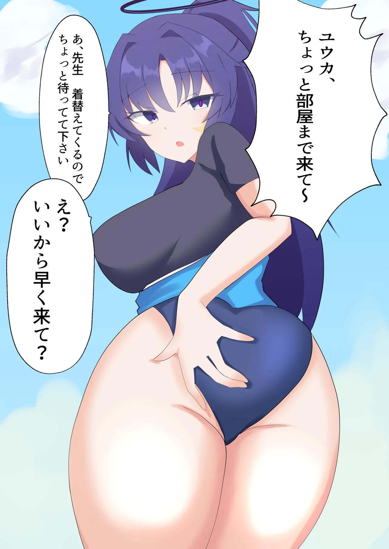 ユウカラブラブアナルスケベブック Page.3