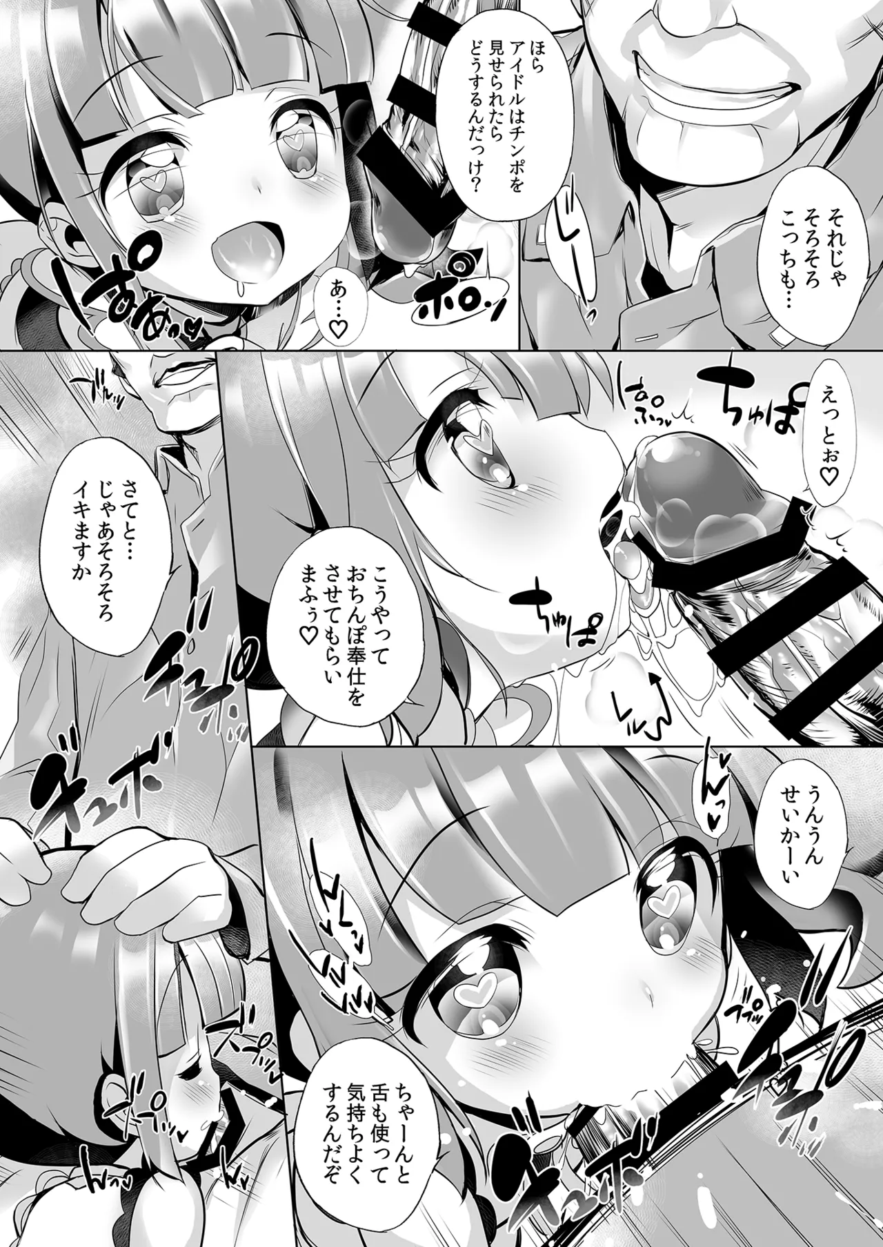 システムですから #4 Page.11