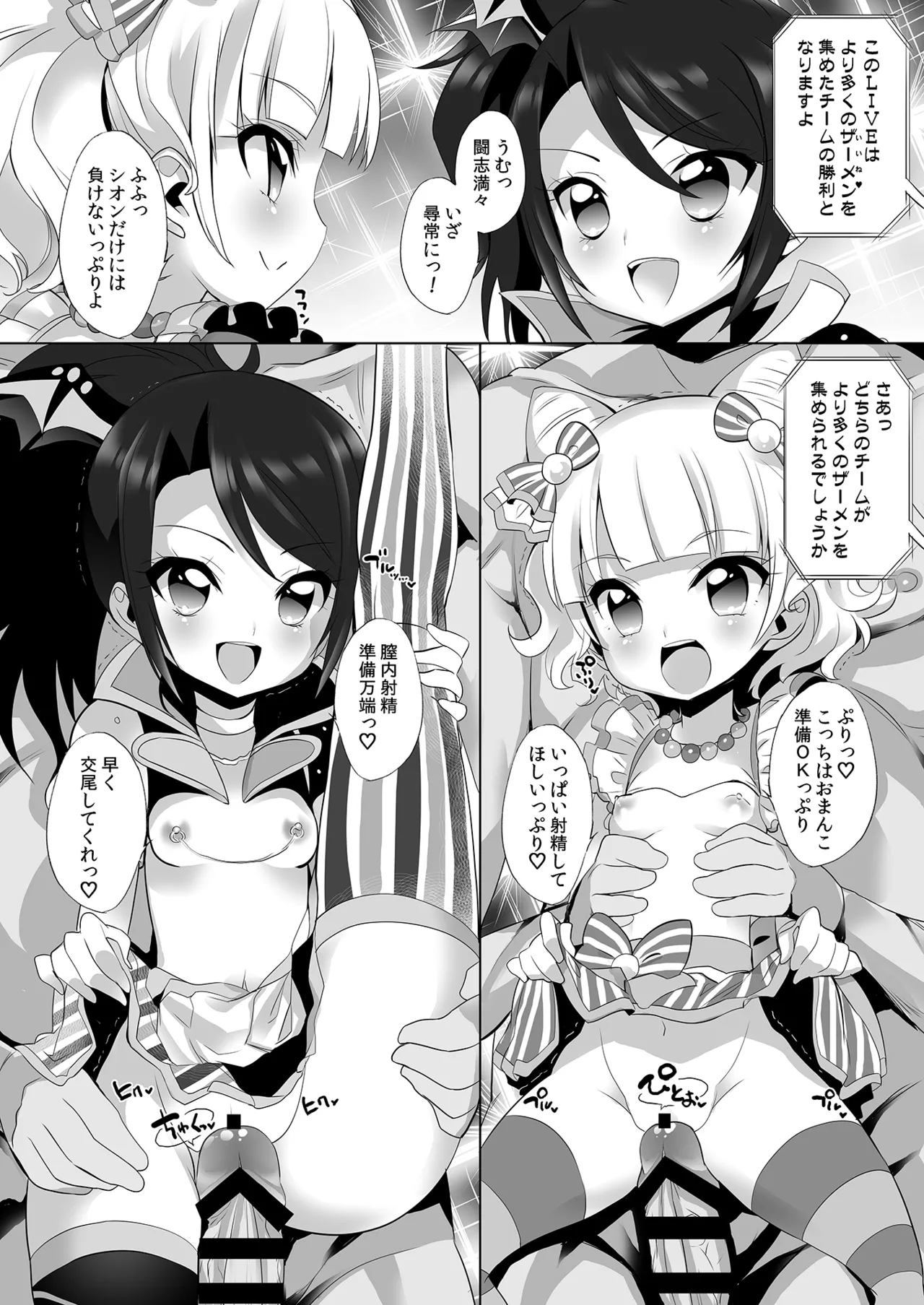 システムですから #5 Page.7
