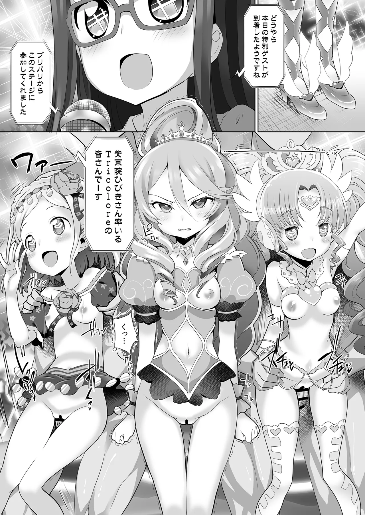 システムですから #6 Page.4