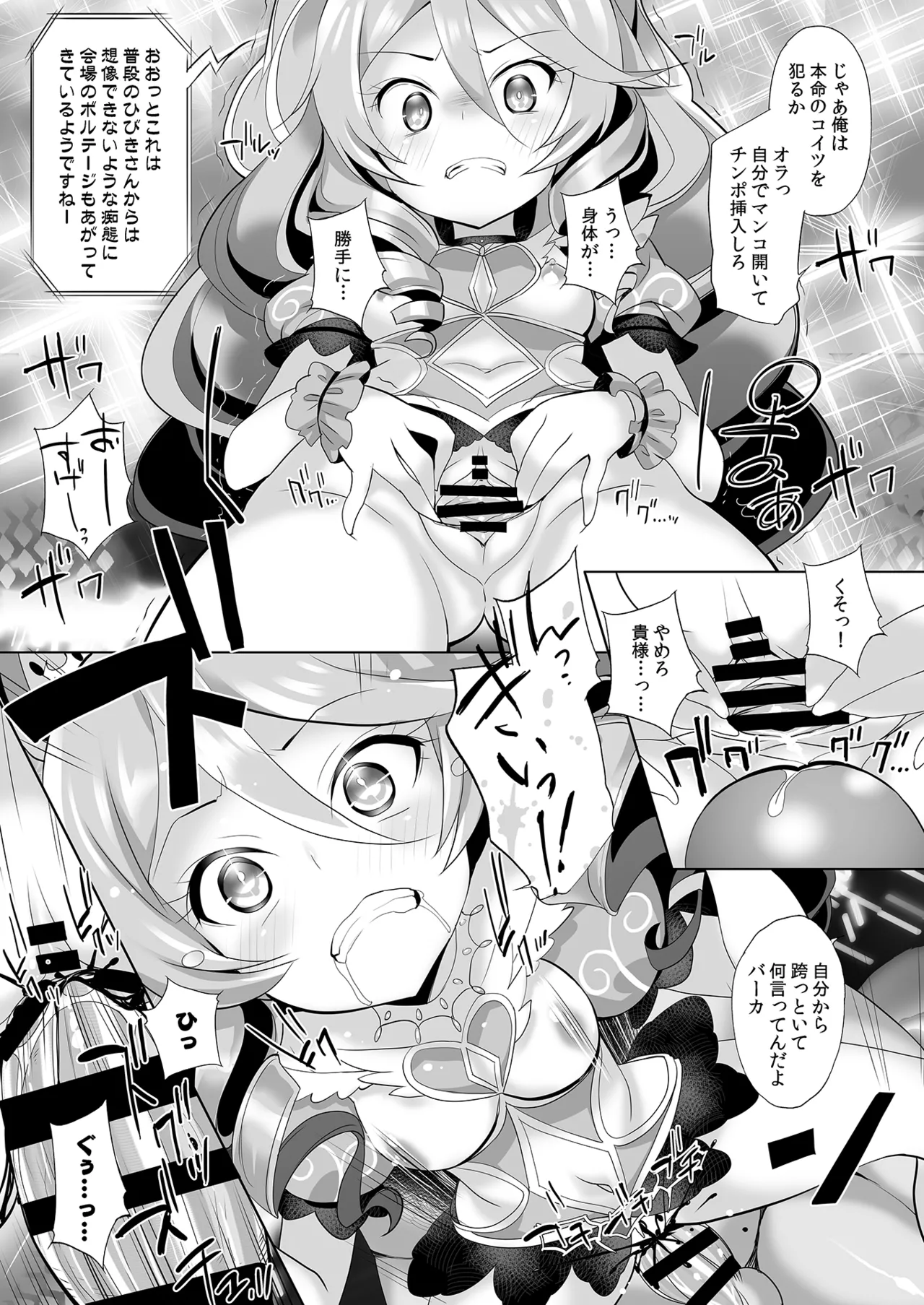 システムですから #6 Page.6