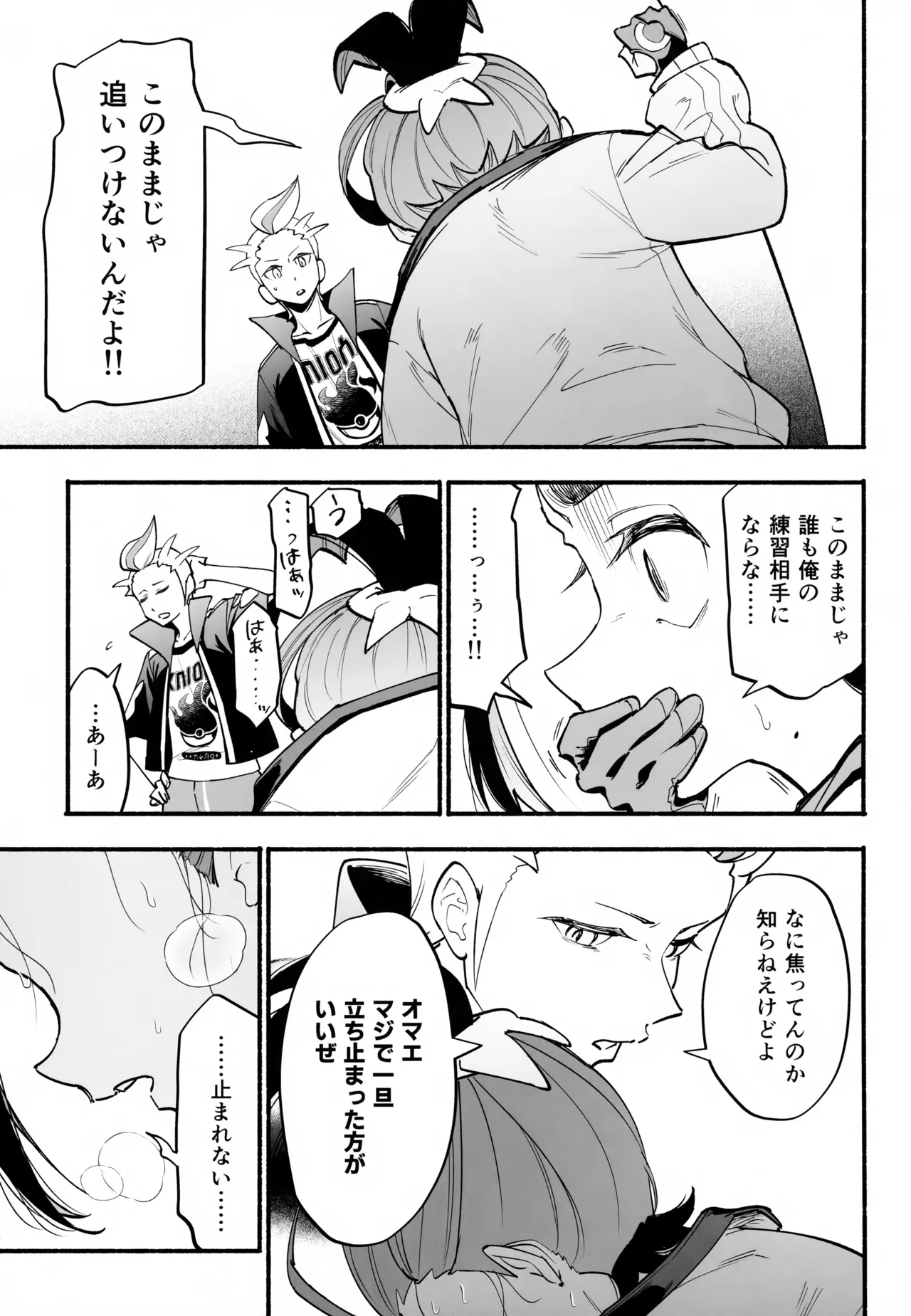本心 Page.12