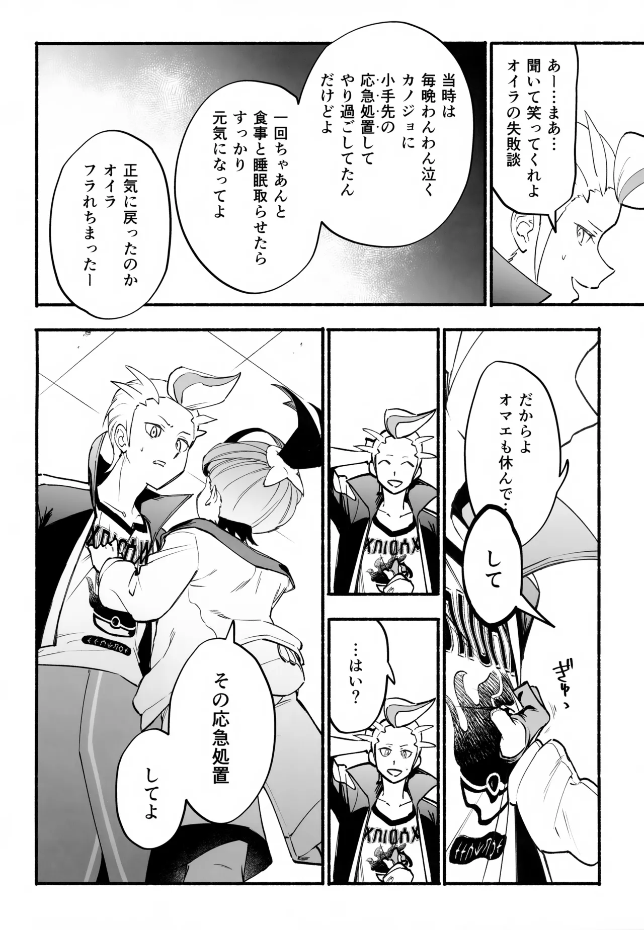 本心 Page.15