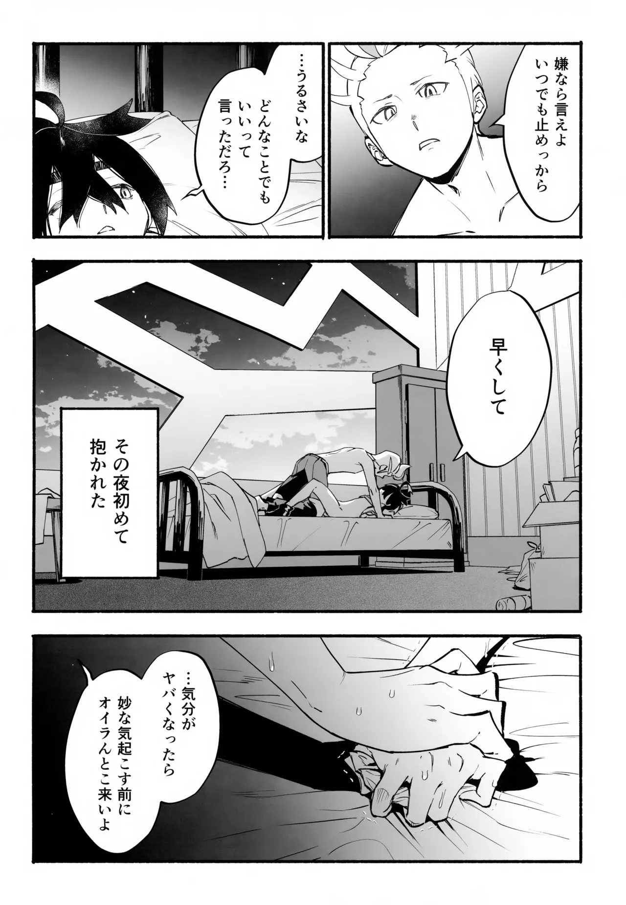 本心 Page.17
