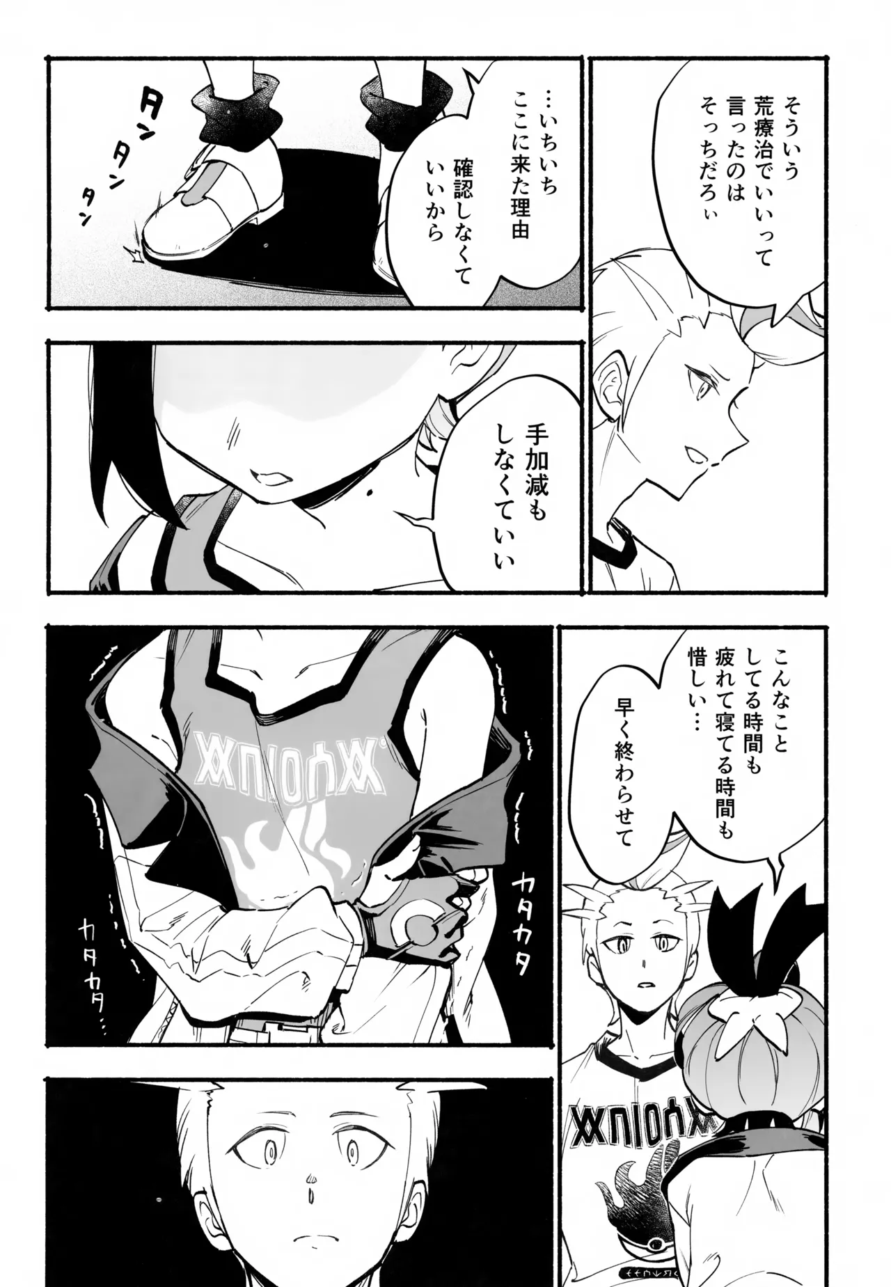 本心 Page.19