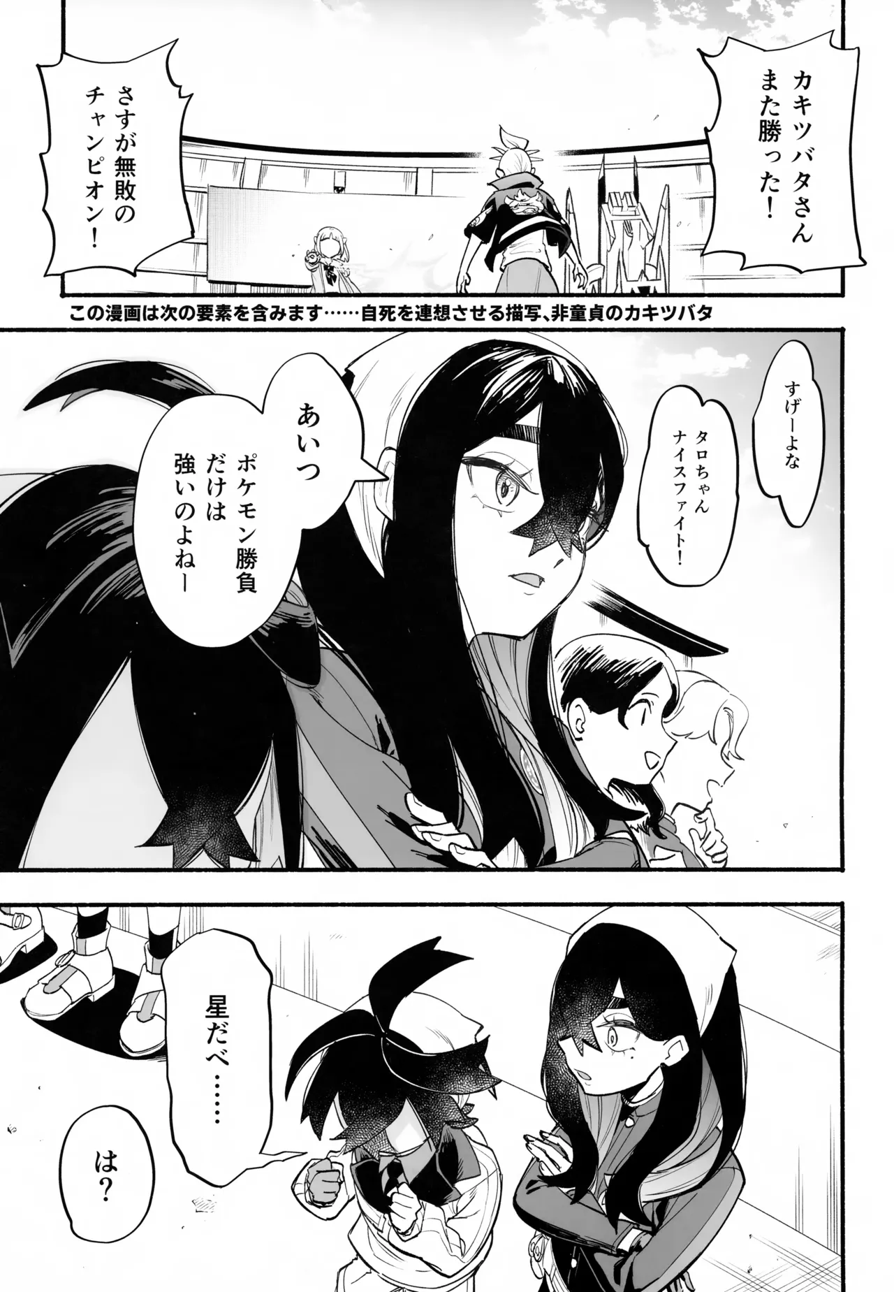 本心 Page.2