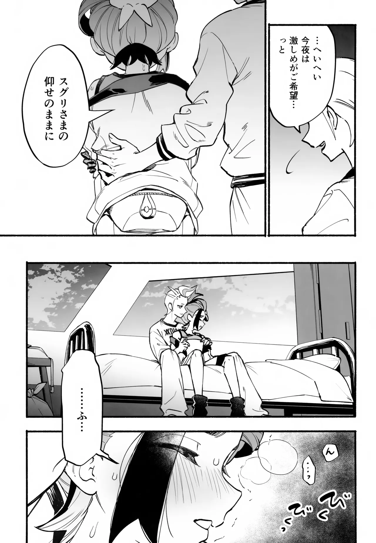 本心 Page.20