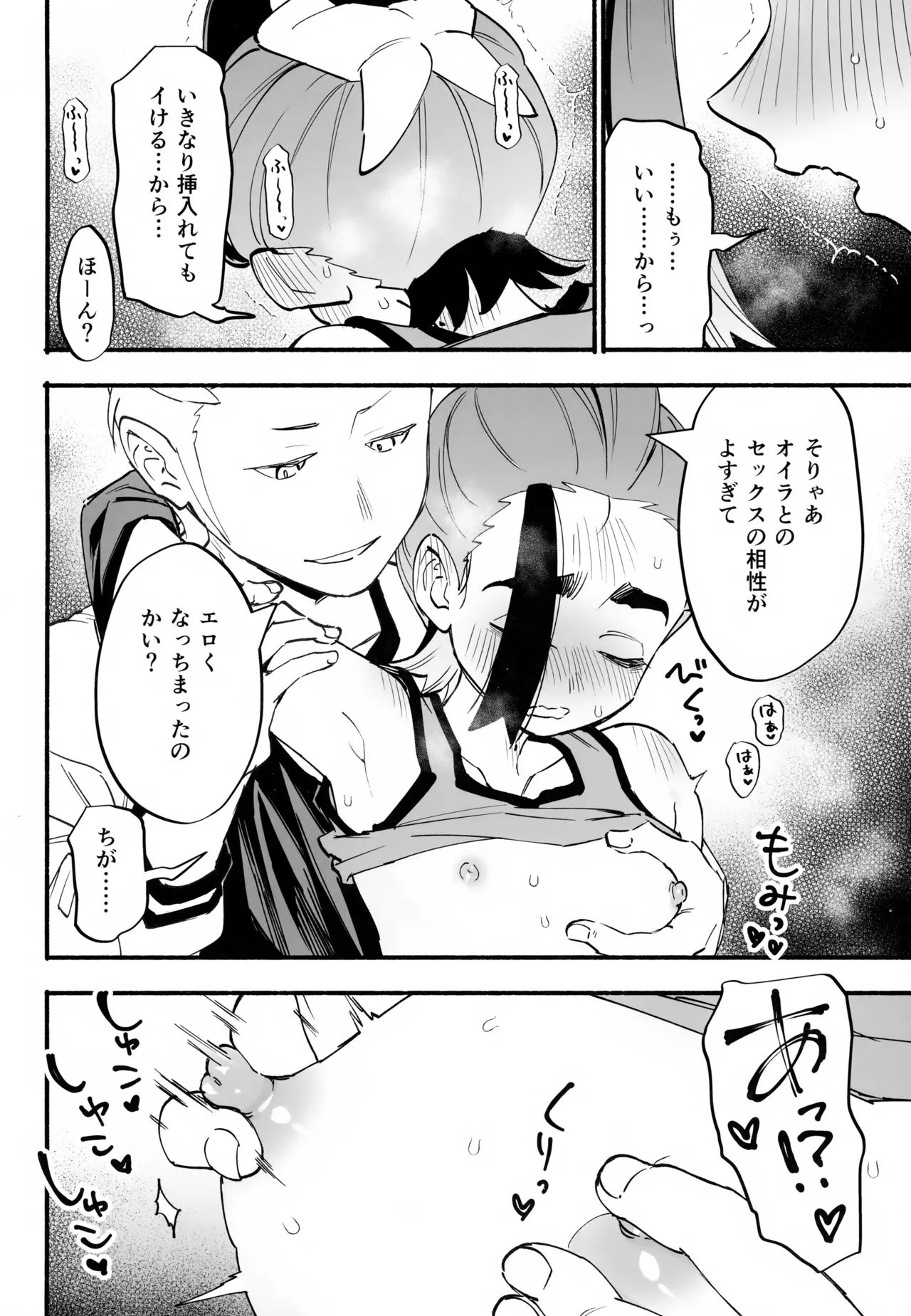 本心 Page.23