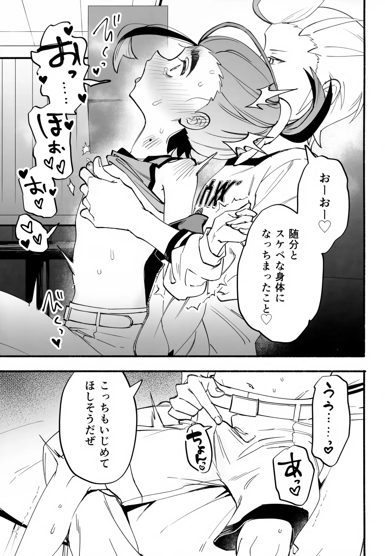 本心 Page.24