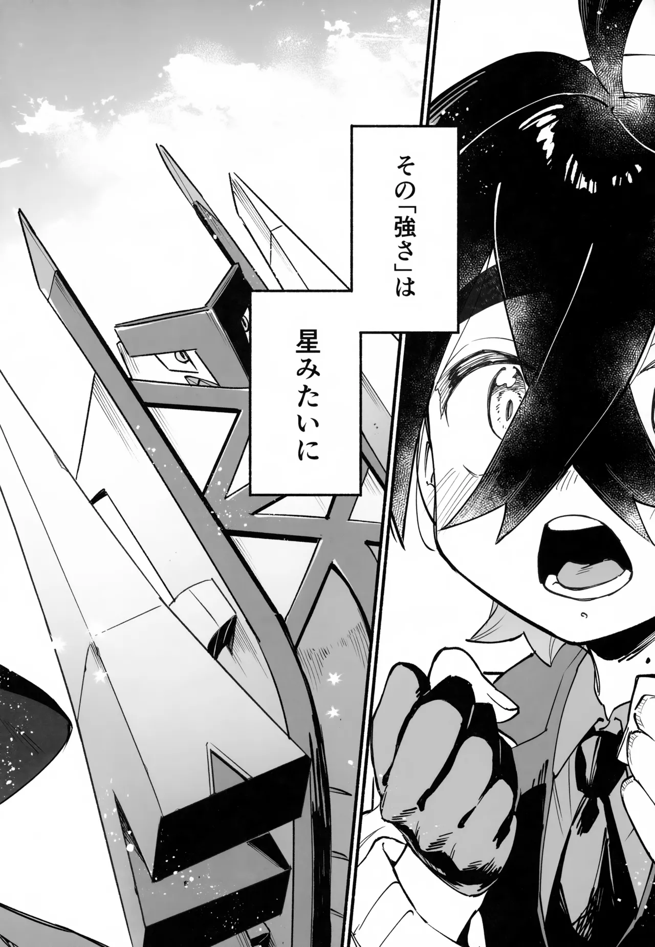 本心 Page.3