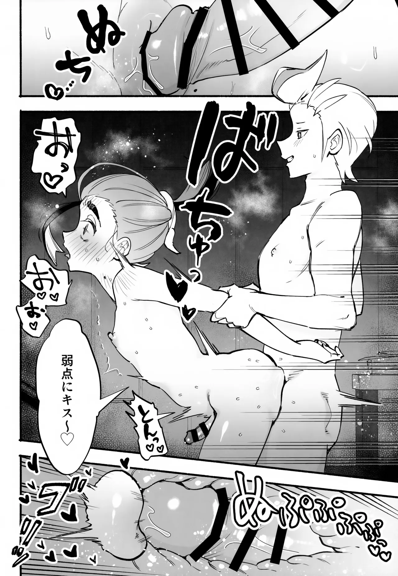 本心 Page.31