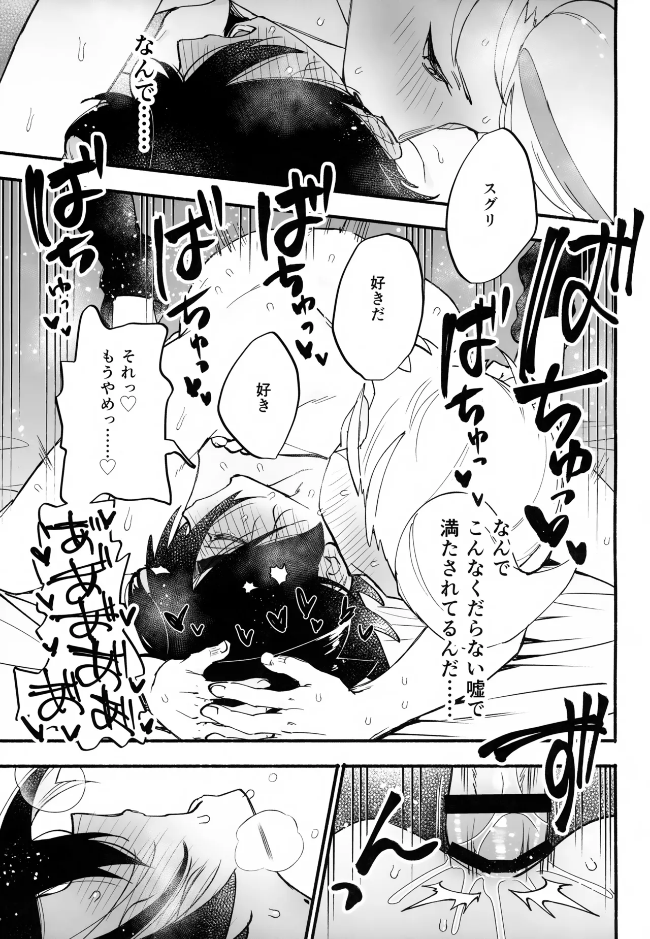 本心 Page.38