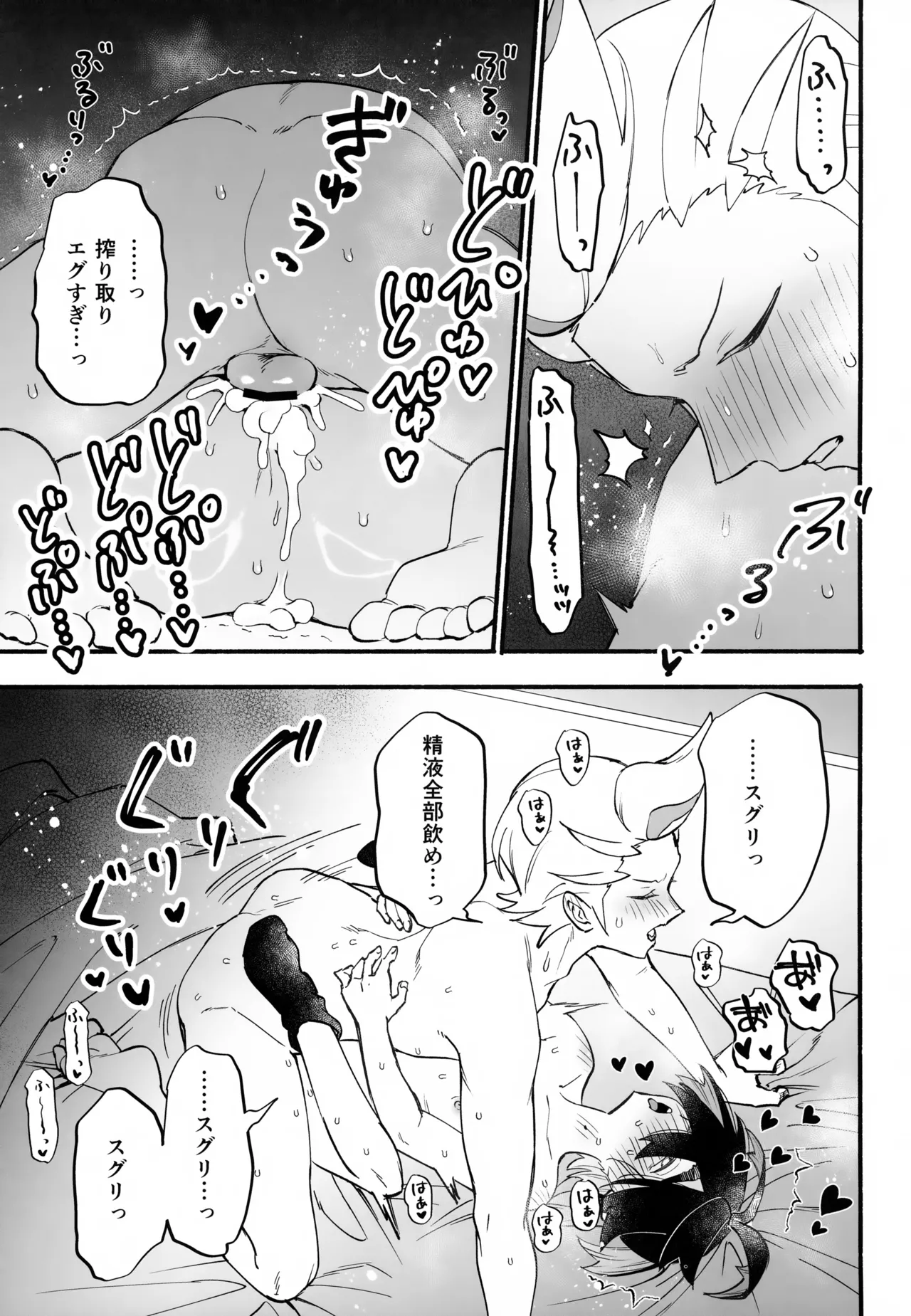 本心 Page.40
