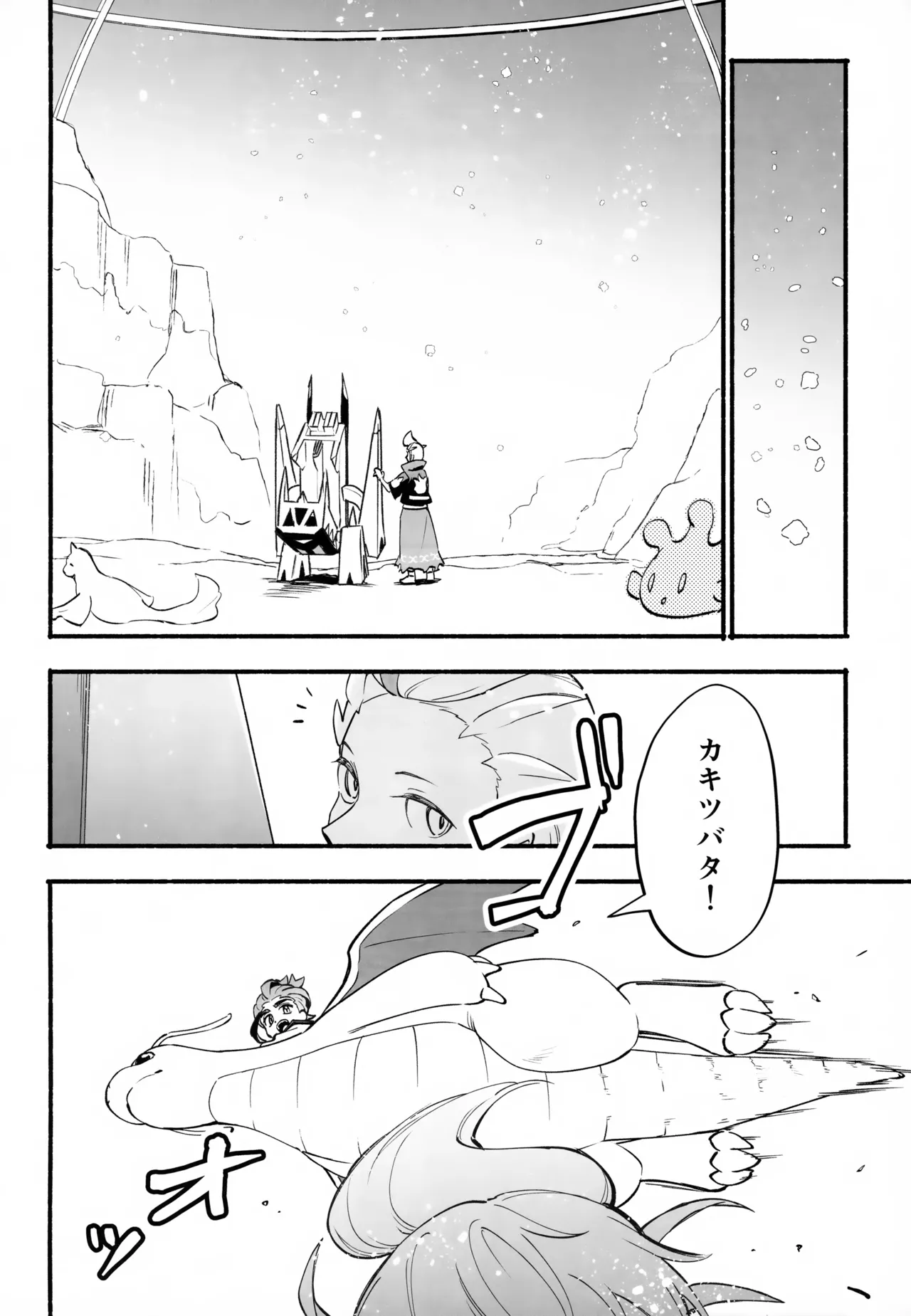 本心 Page.43