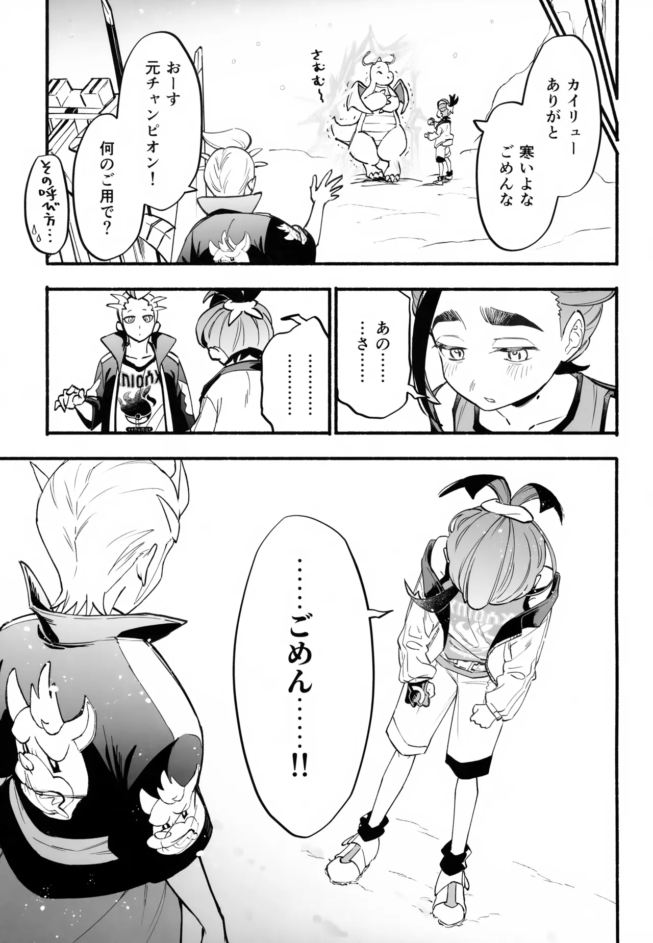 本心 Page.44