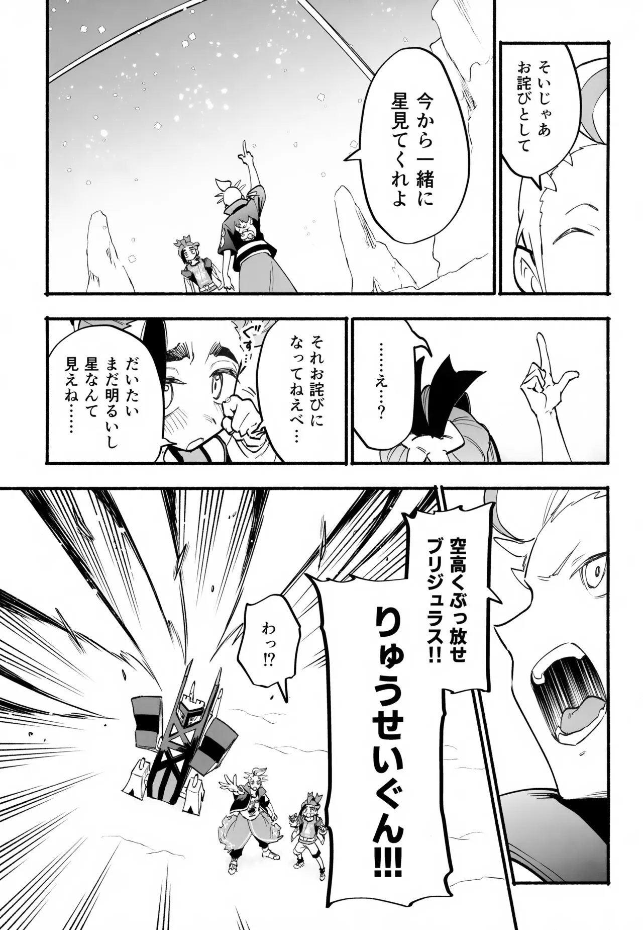 本心 Page.48
