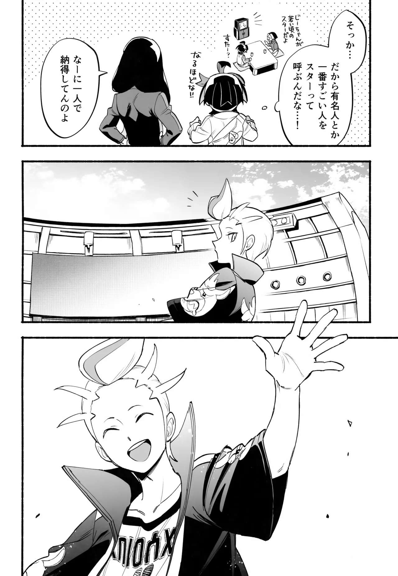 本心 Page.5