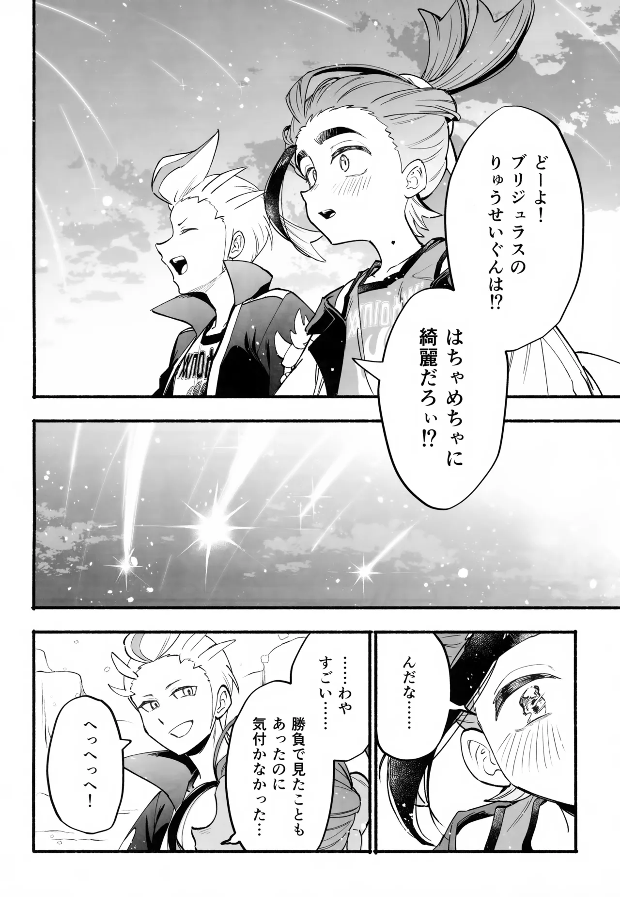 本心 Page.51