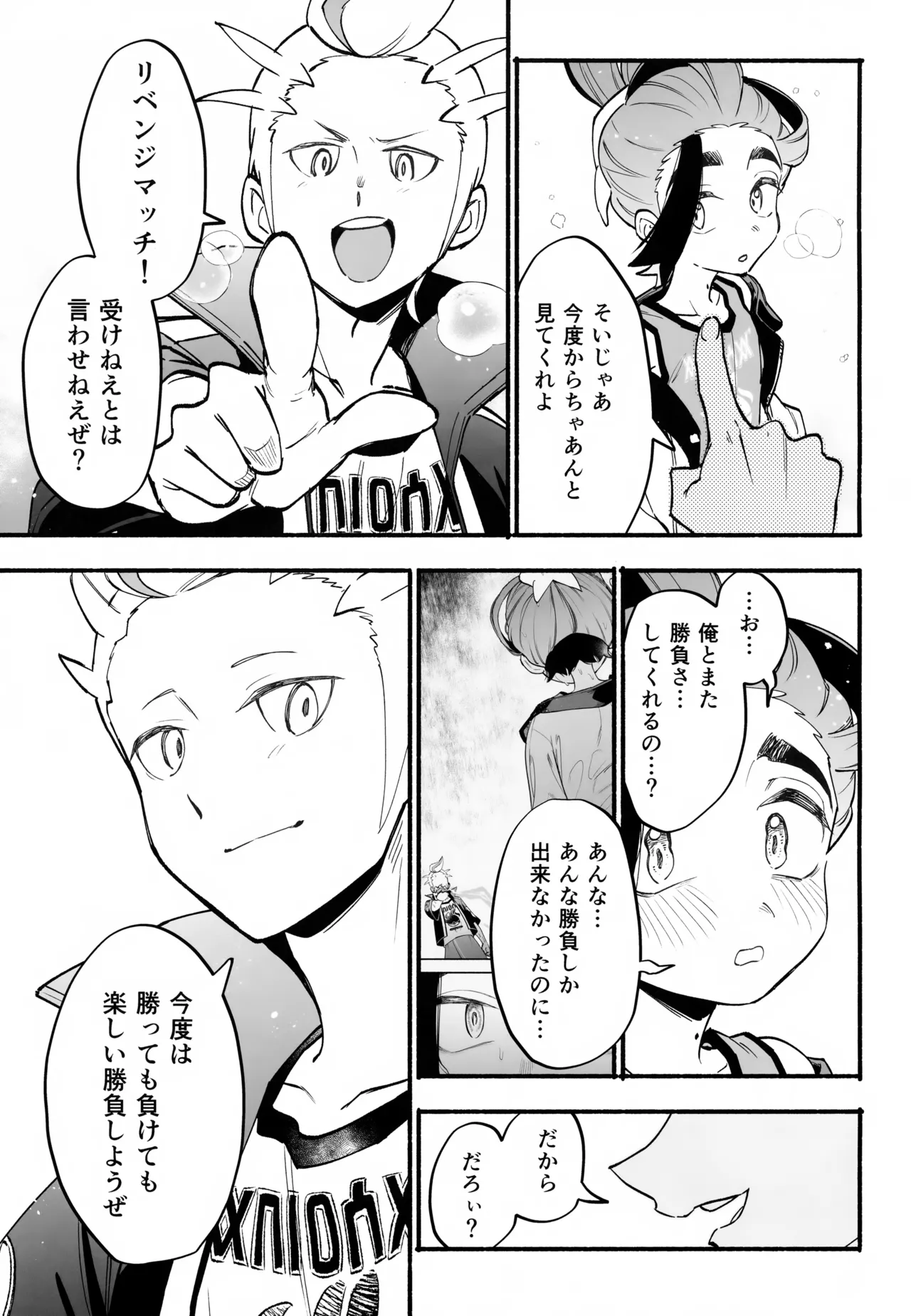 本心 Page.52