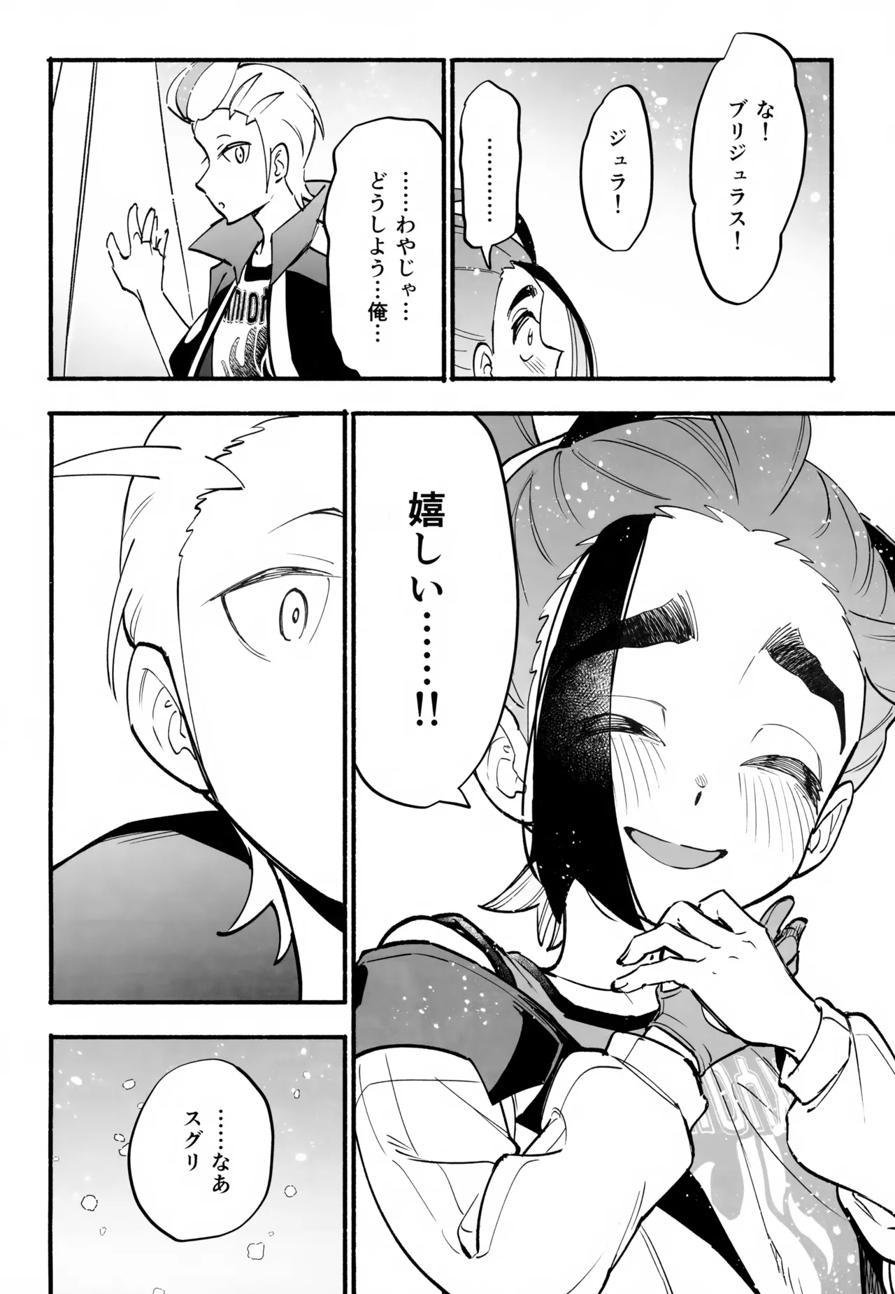 本心 Page.53