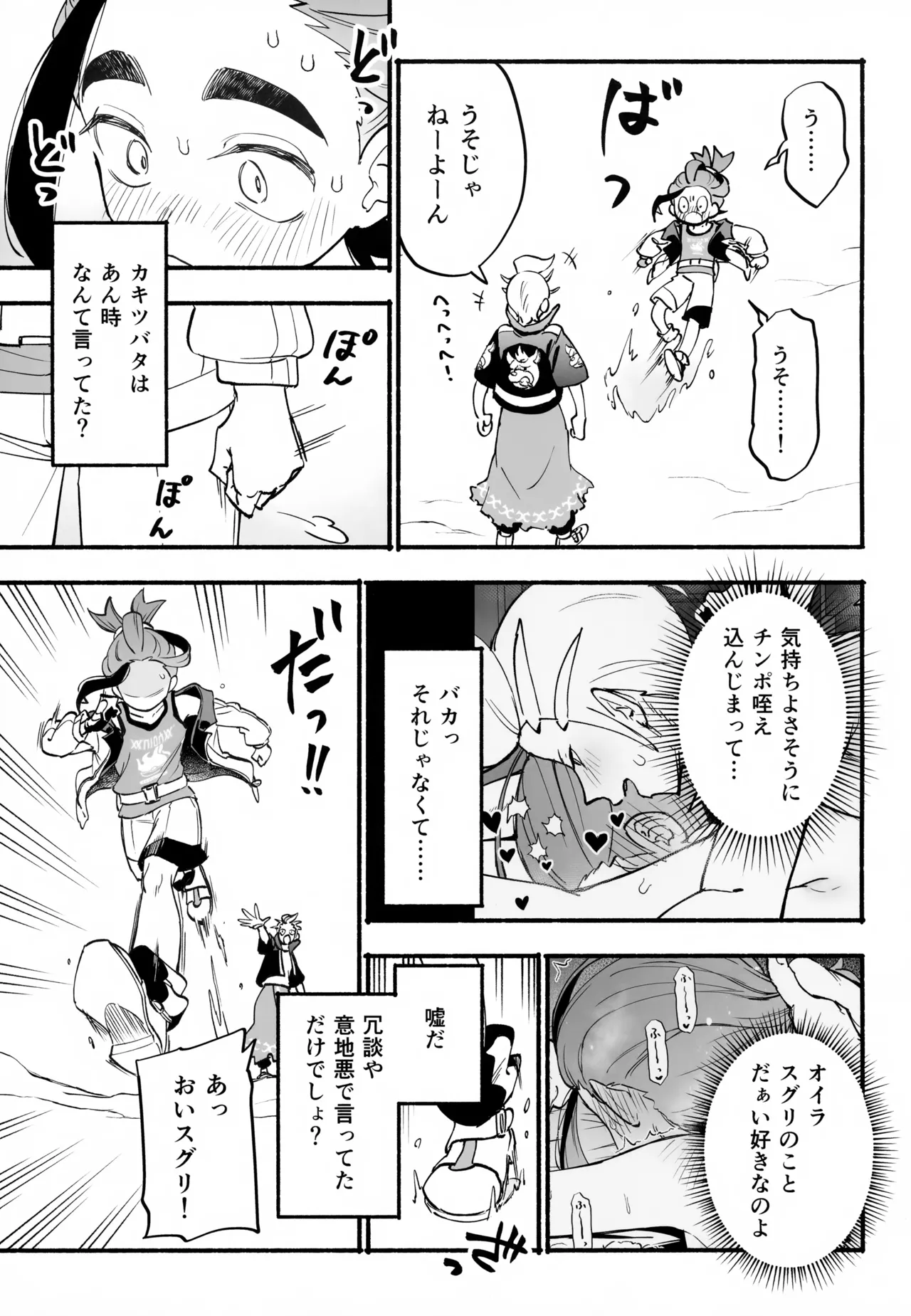 本心 Page.56