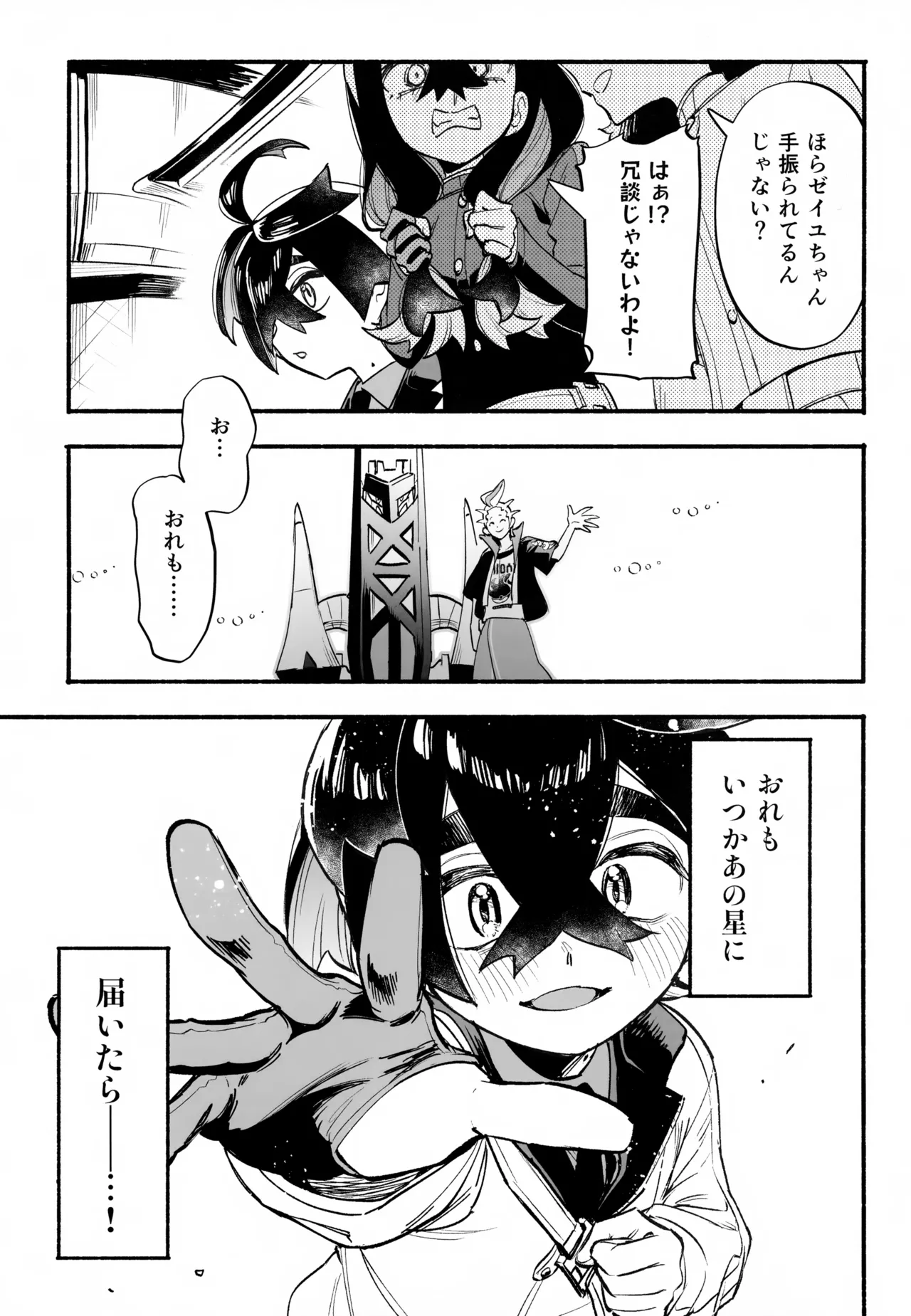 本心 Page.6