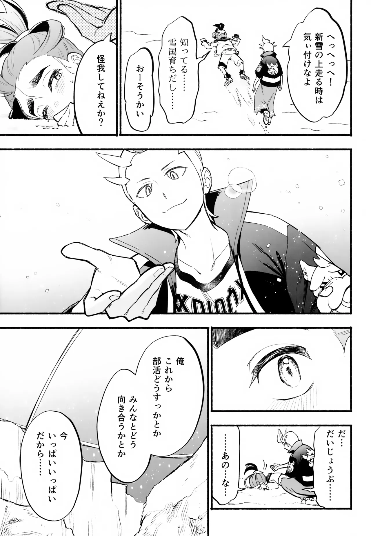 本心 Page.60