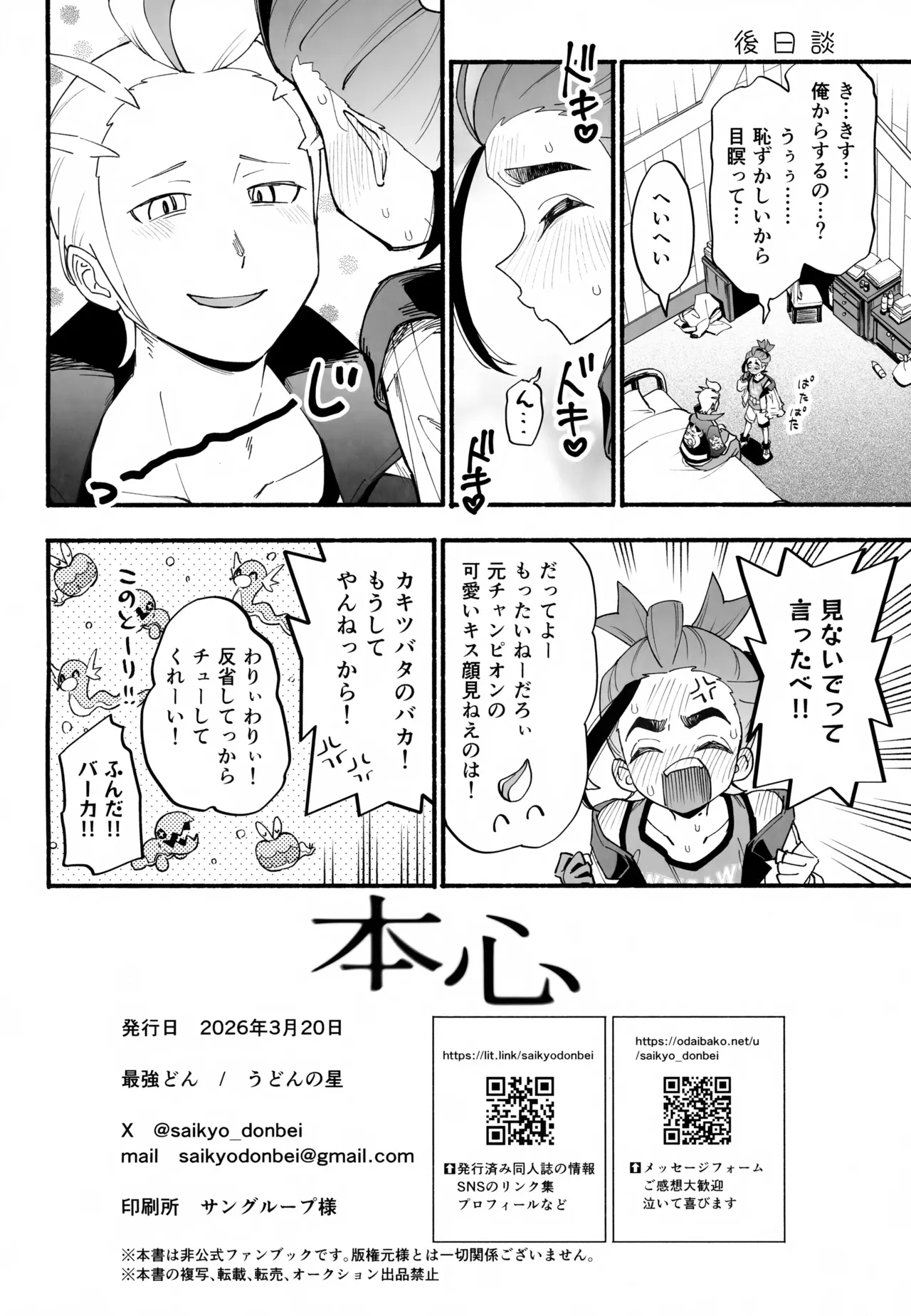 本心 Page.63
