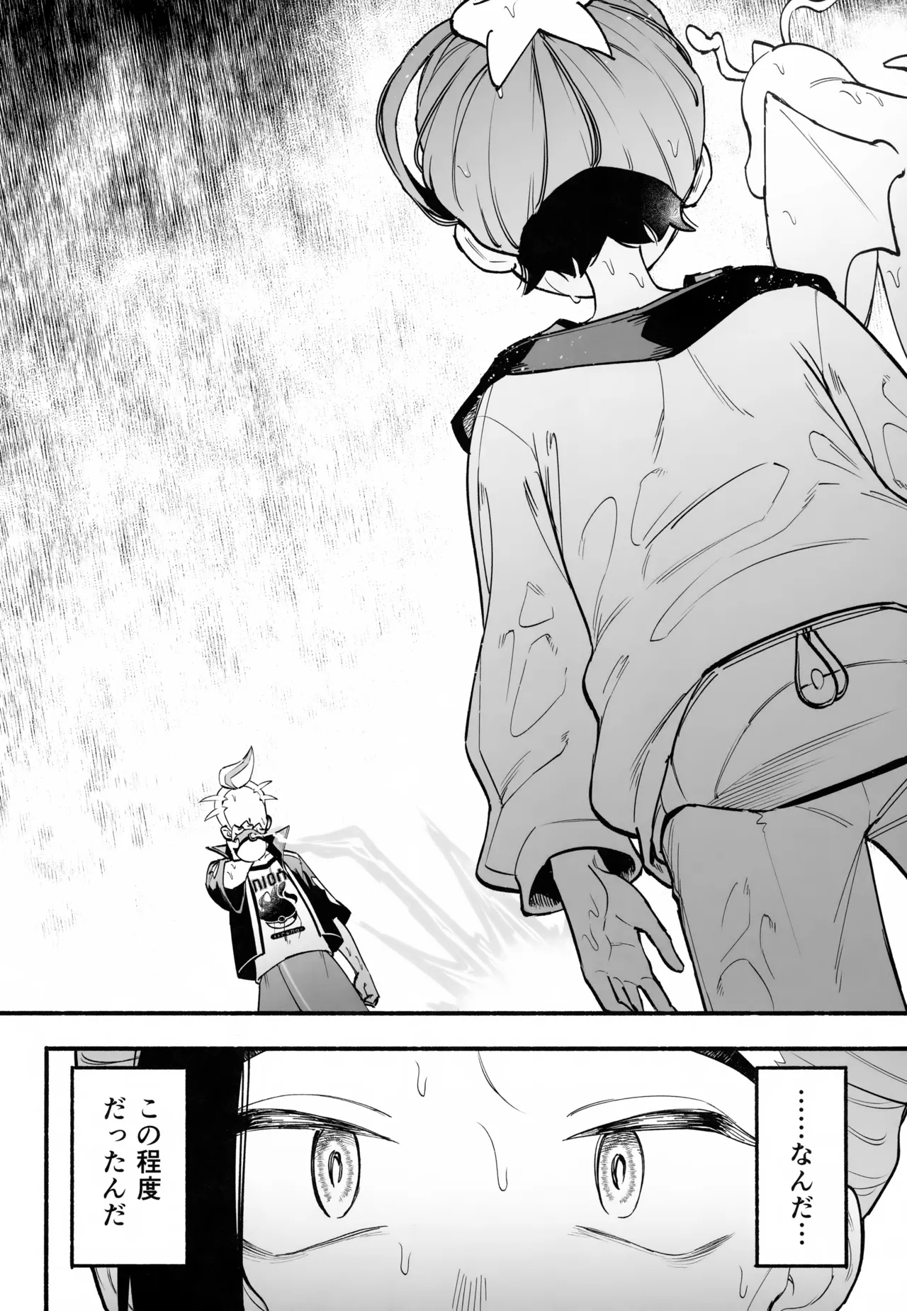 本心 Page.7