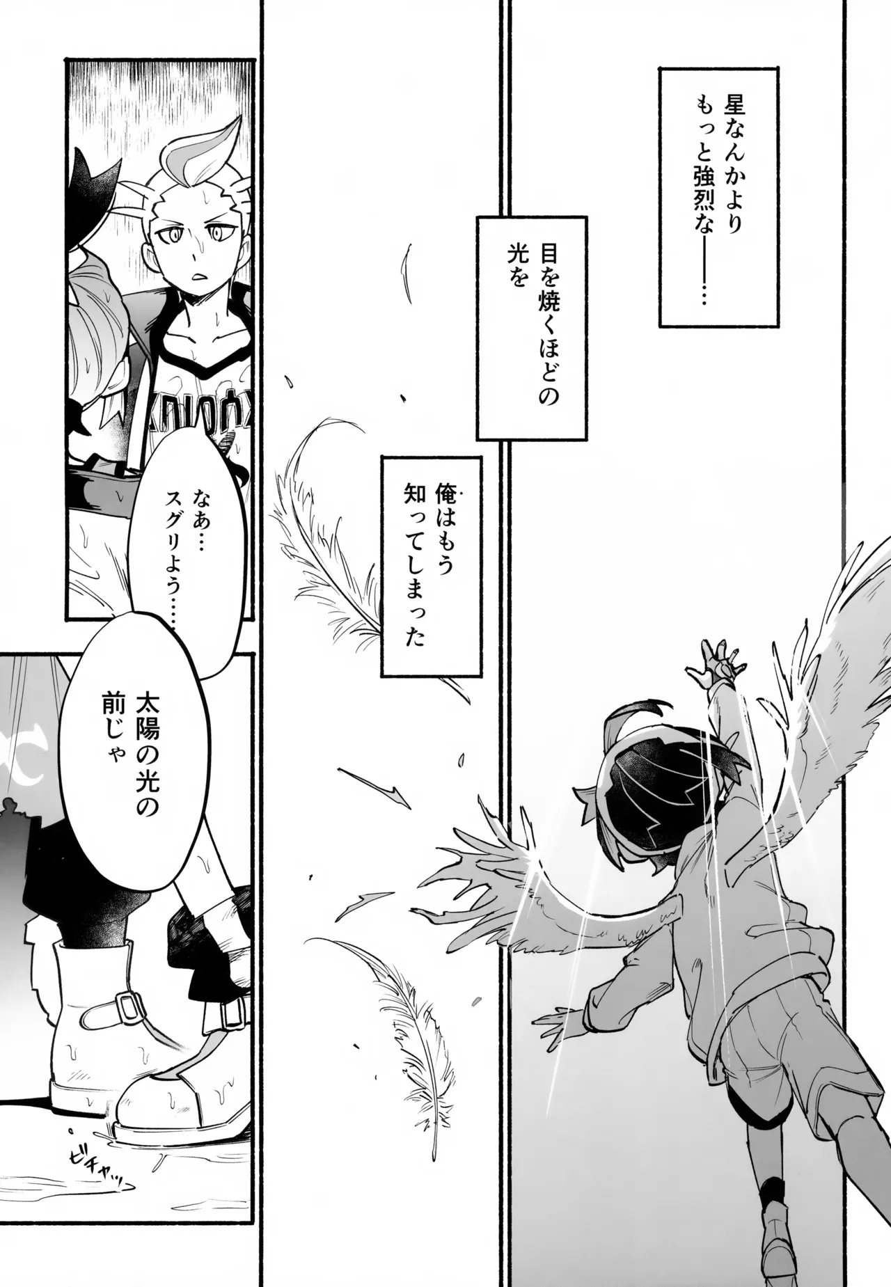 本心 Page.8