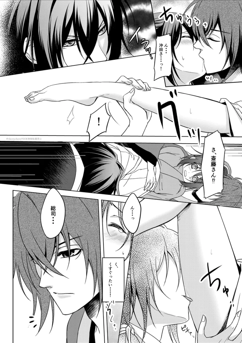 花嵐 Page.18